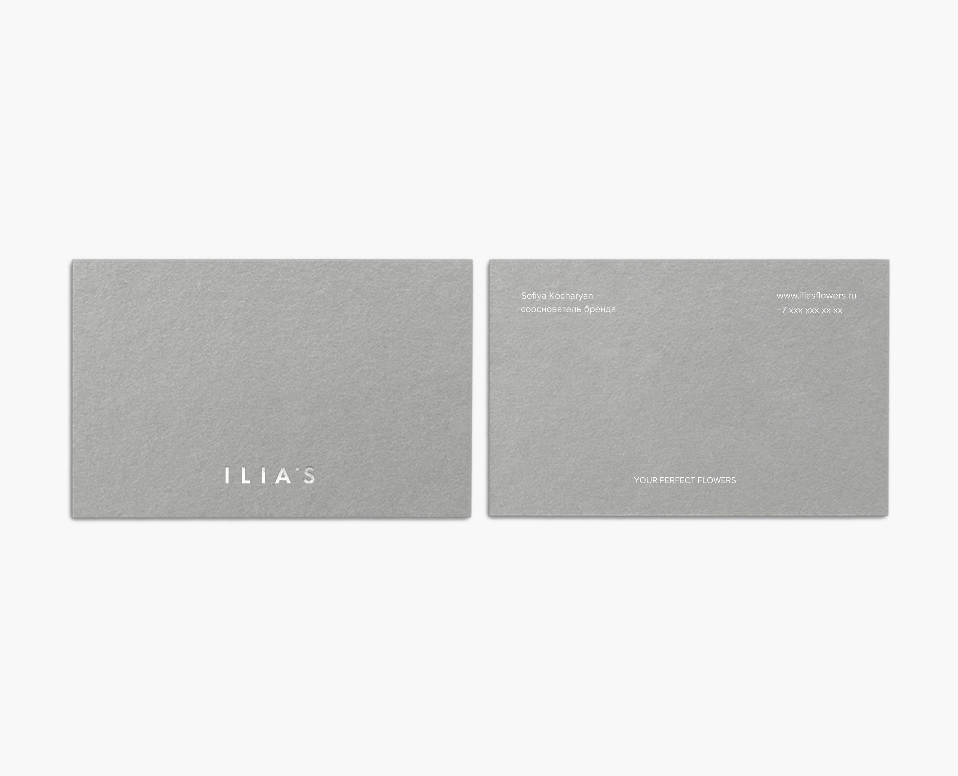 Brand Identity ILIAS на Dprofile