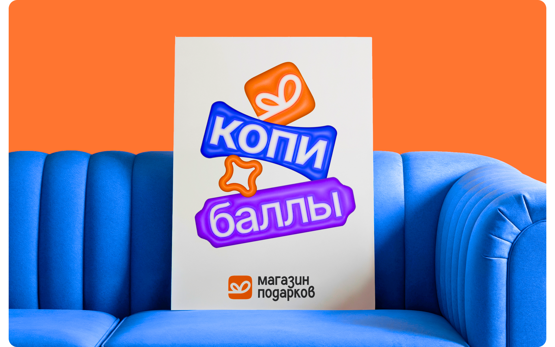 Магазин подарков — Изображение №3 — Брендинг, Иллюстрация на Dprofile