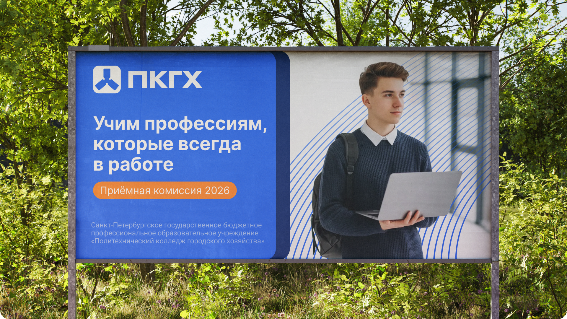 ПКГХ — Изображение №2 — Брендинг, Графика на Dprofile