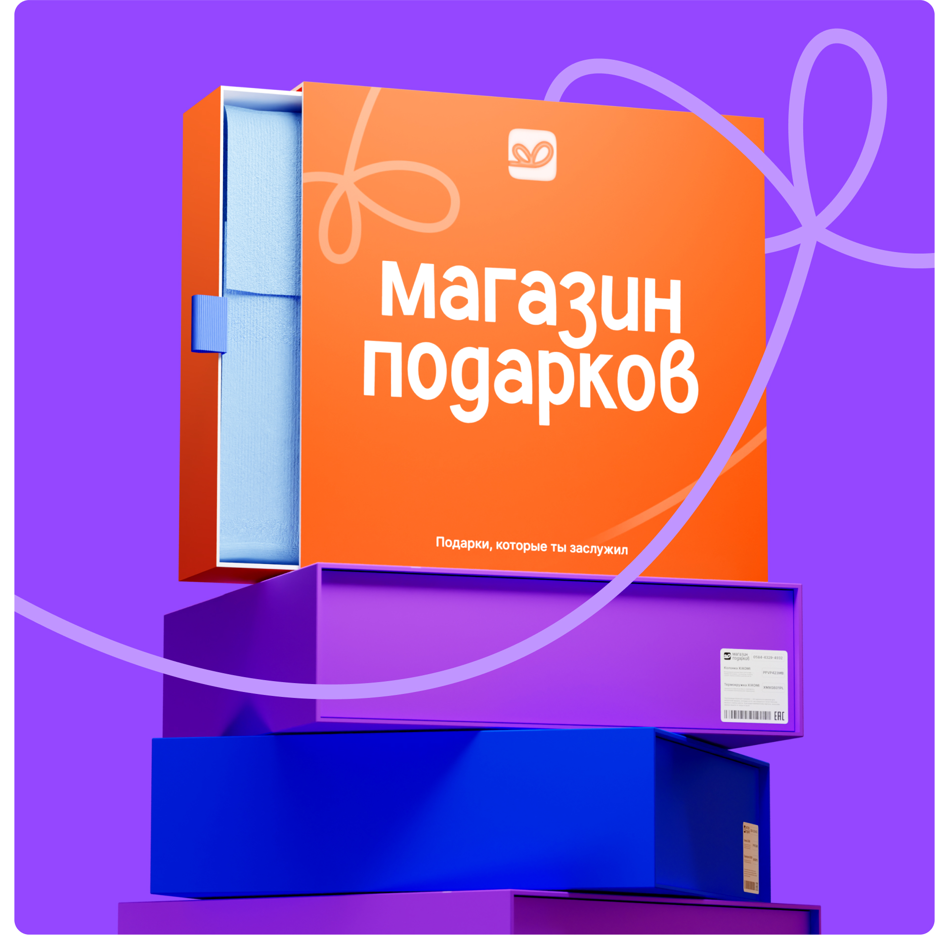 Магазин подарков — Изображение №7 — Брендинг, Иллюстрация на Dprofile