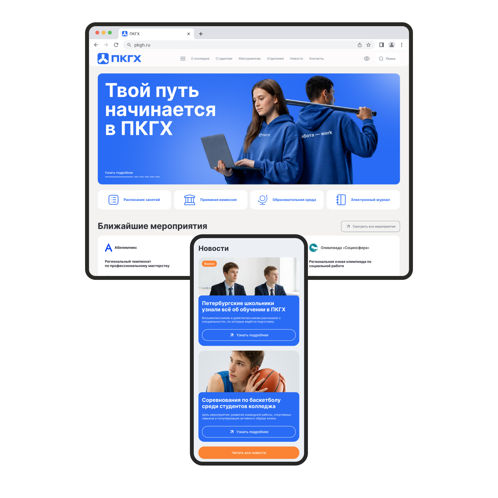 ПКГХ — Изображение №8 — Брендинг, Графика на Dprofile