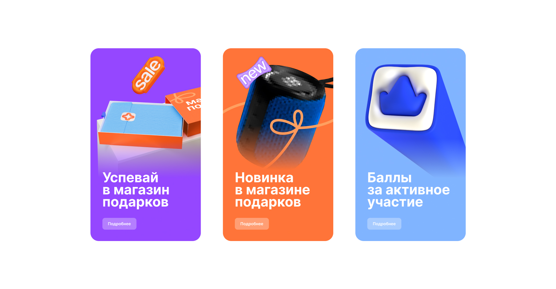 Магазин подарков — Изображение №2 — Брендинг, Иллюстрация на Dprofile