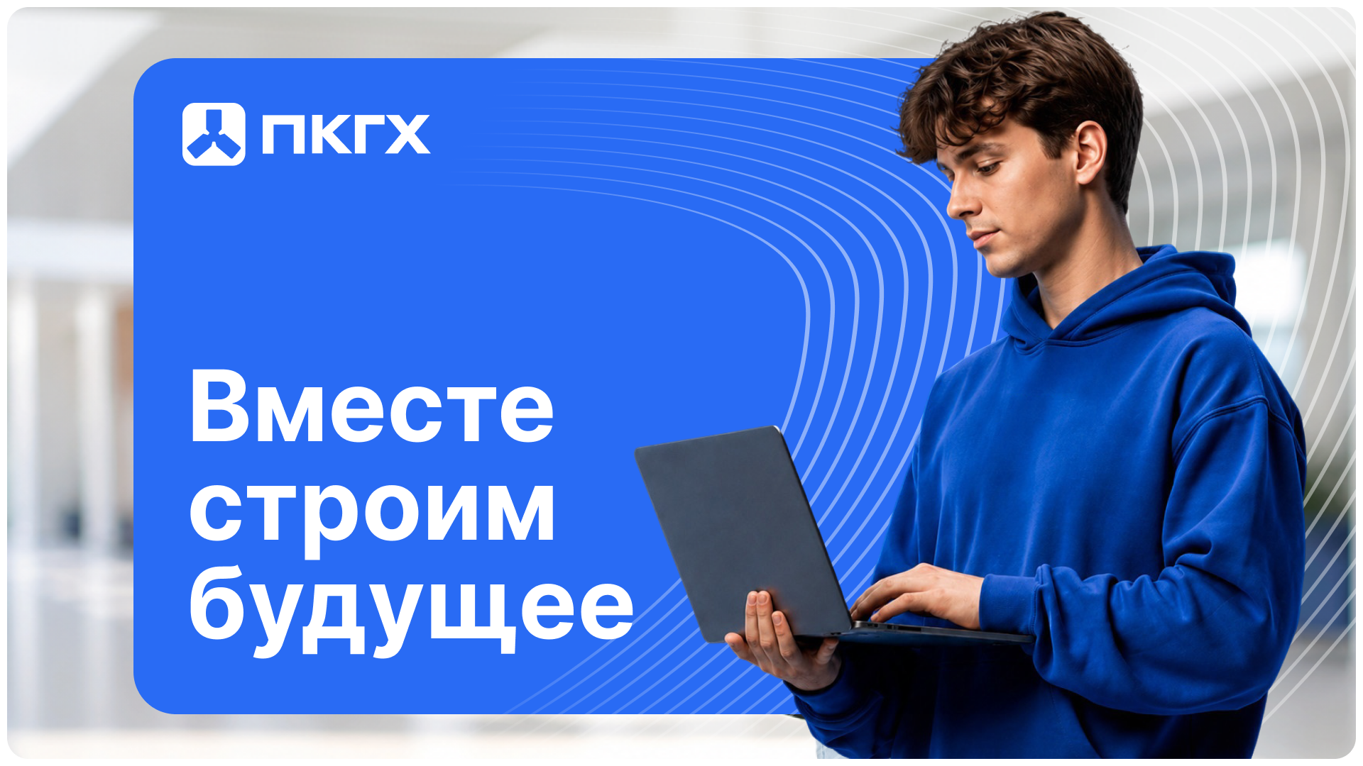 ПКГХ — Изображение №6 — Брендинг, Графика на Dprofile