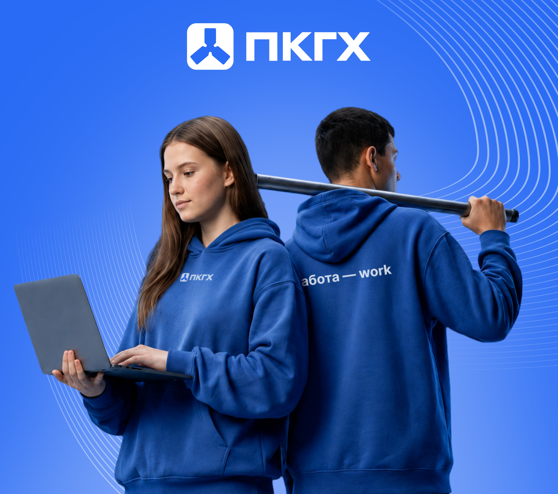 ПКГХ — Изображение №1 — Брендинг, Графика на Dprofile