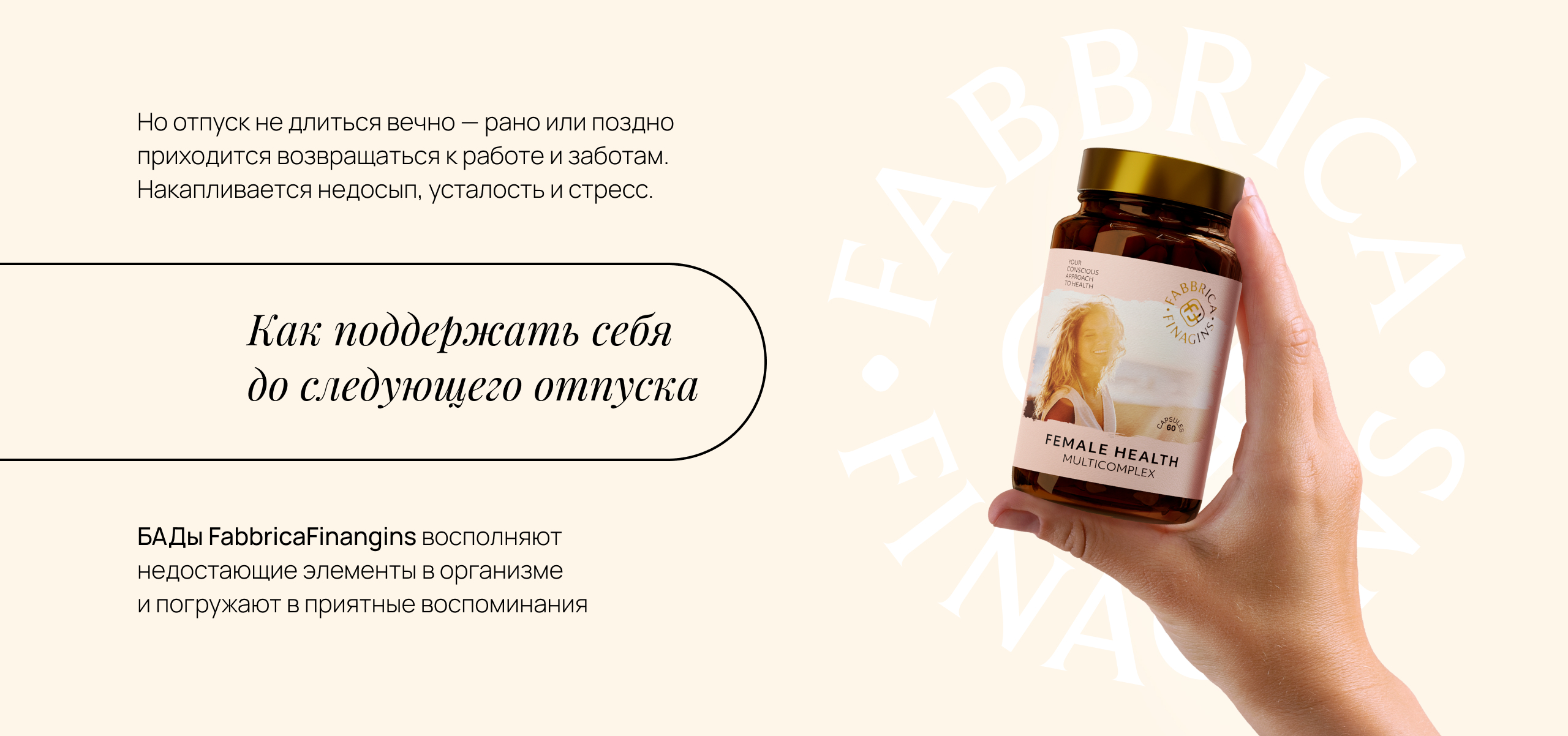 Брендинг и упаковка БАДов FabbricaFinagins — Изображение №3 — Интерфейсы, Брендинг на Dprofile