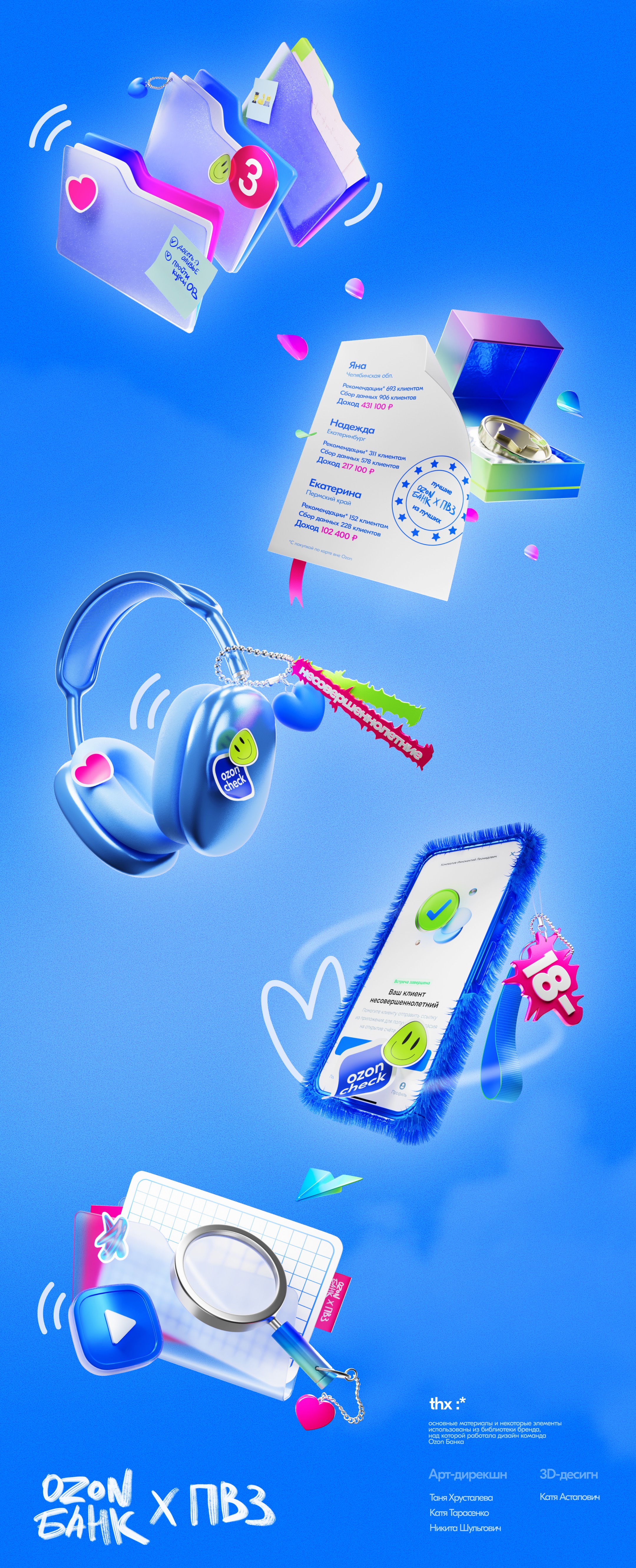 3D illustrations | Ozon Bank x PVZ 2.0 — Изображение №5 — Иллюстрация, 3D на Dprofile