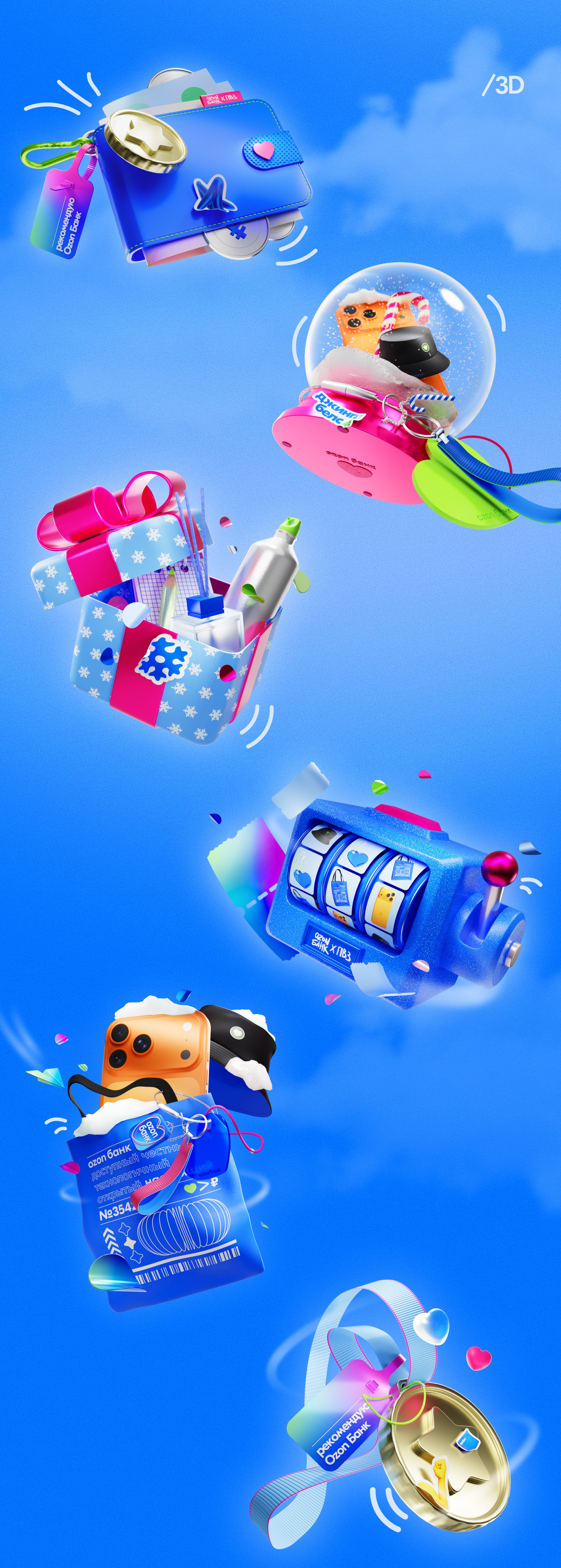 3D illustrations | Ozon Bank x PVZ 2.0 — Изображение №4 — Иллюстрация, 3D на Dprofile