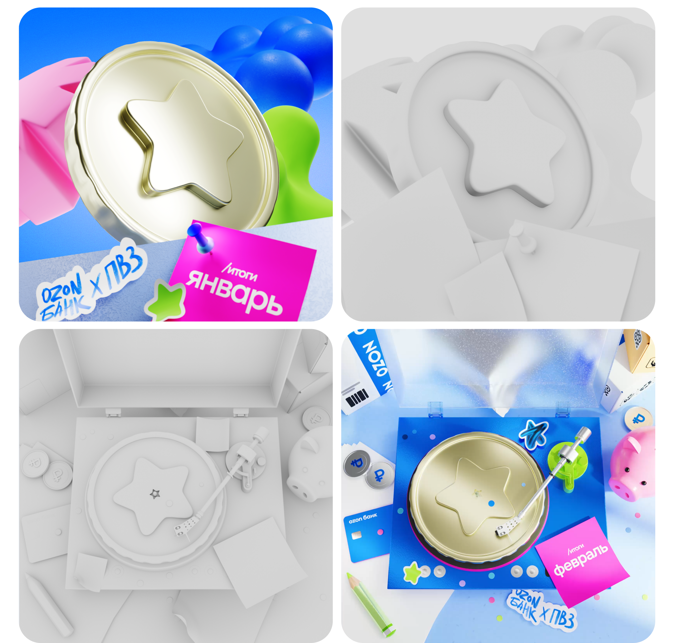 3d illustrations | SMM Ozon Bank — Изображение №4 — Иллюстрация, 3D на Dprofile