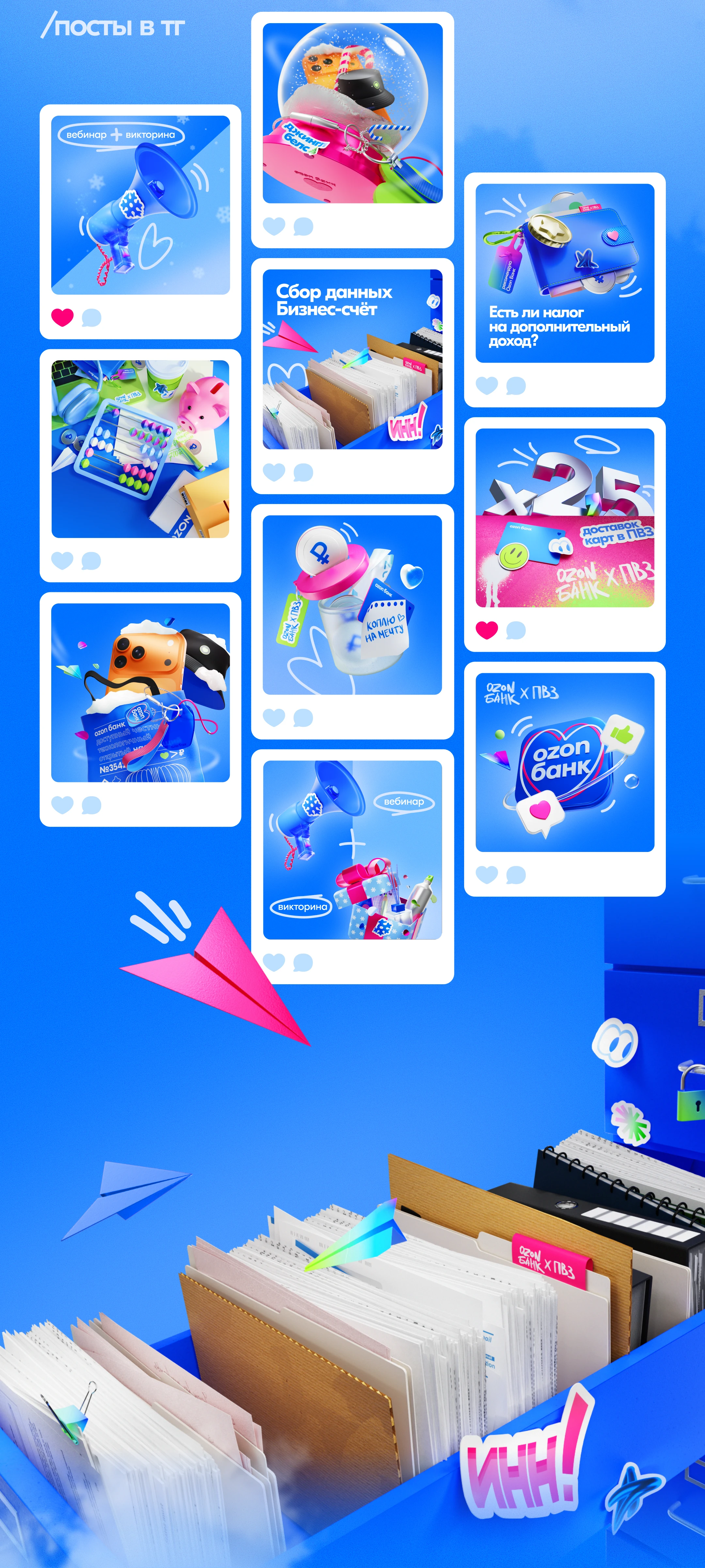 3D illustrations | Ozon Bank x PVZ 2.0 — Изображение №2 — Иллюстрация, 3D на Dprofile