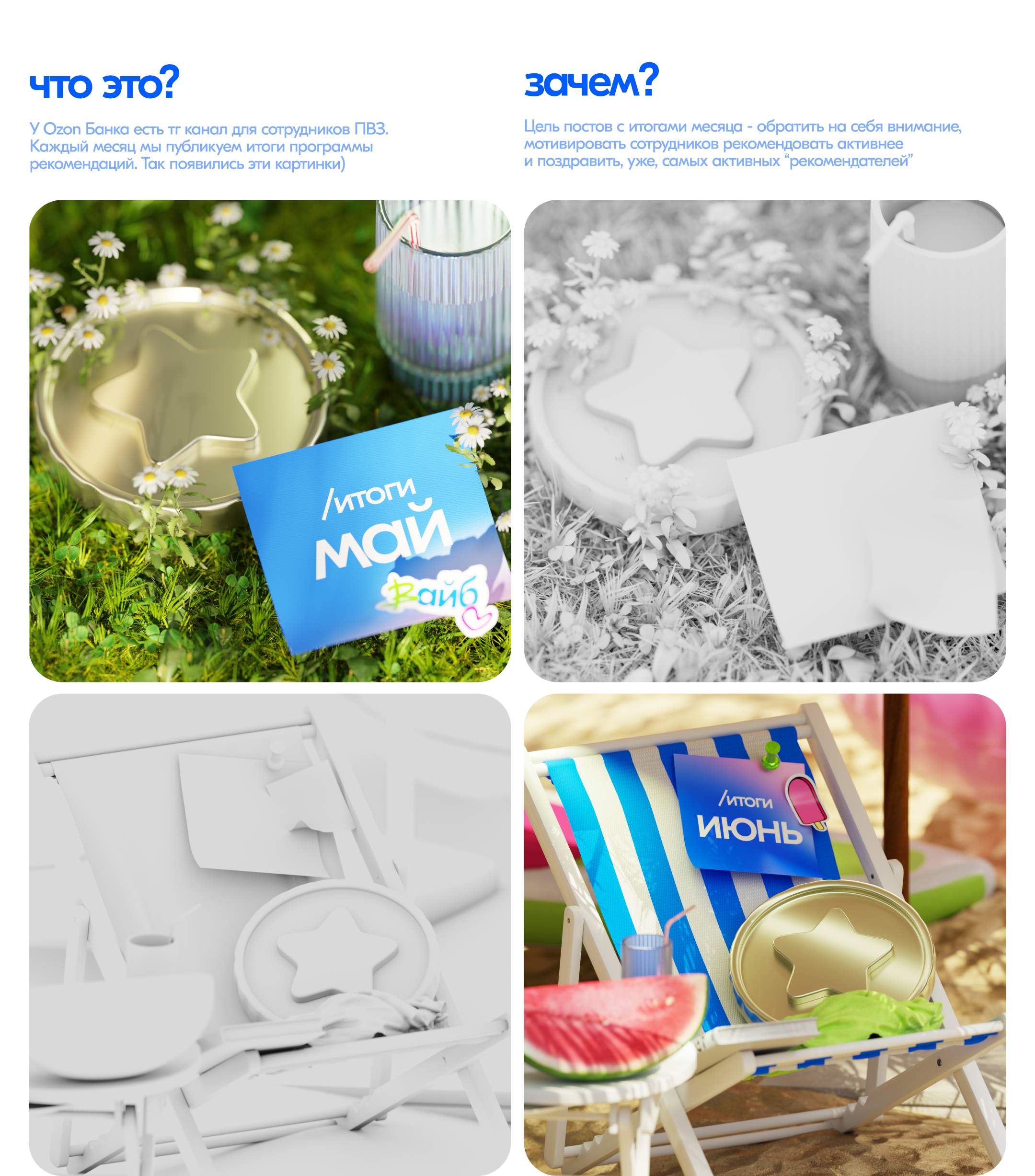 3d illustrations | SMM Ozon Bank — Изображение №1 — Иллюстрация, 3D на Dprofile