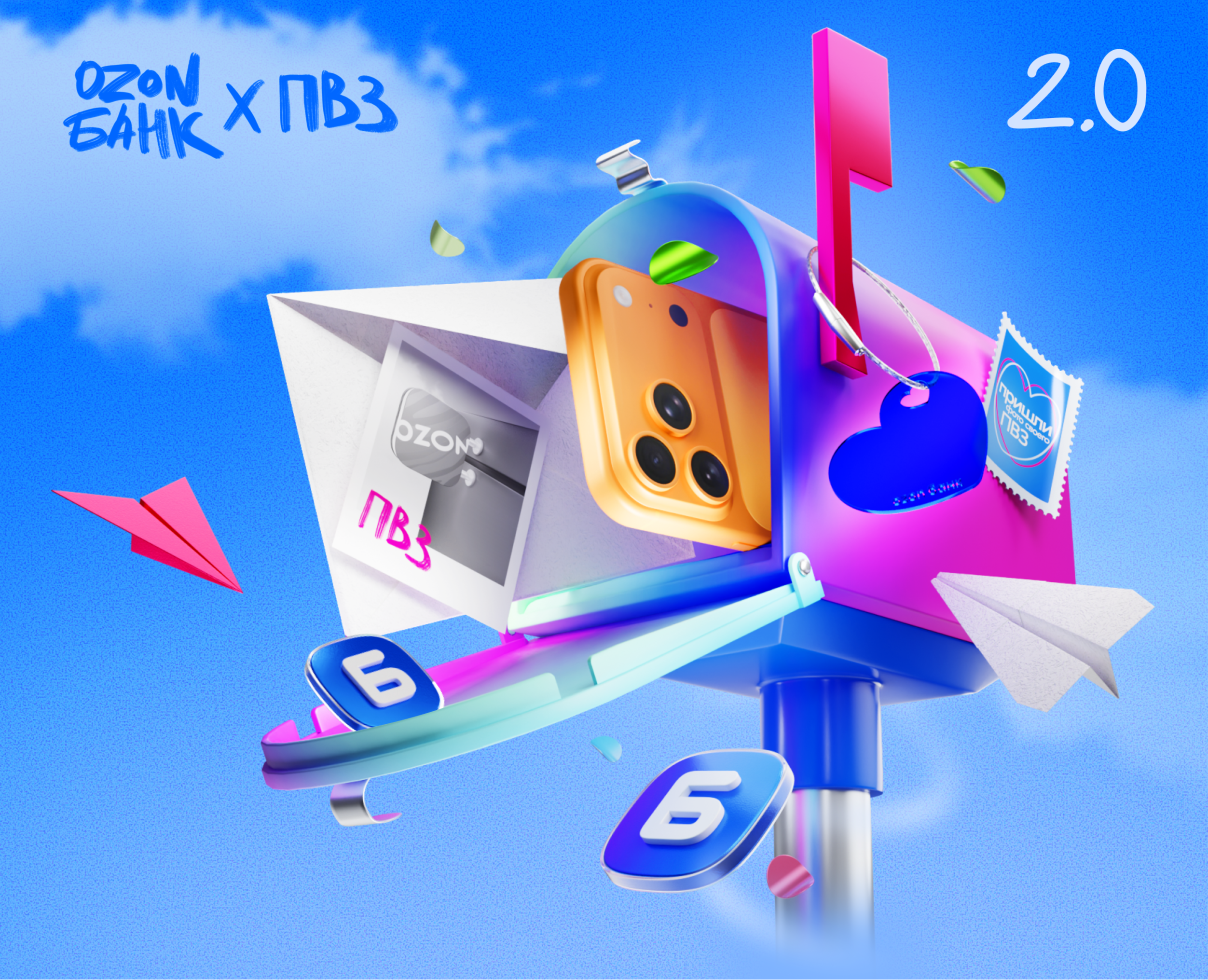 3D illustrations | Ozon Bank x PVZ 2.0 — Иллюстрация, 3D на Dprofile