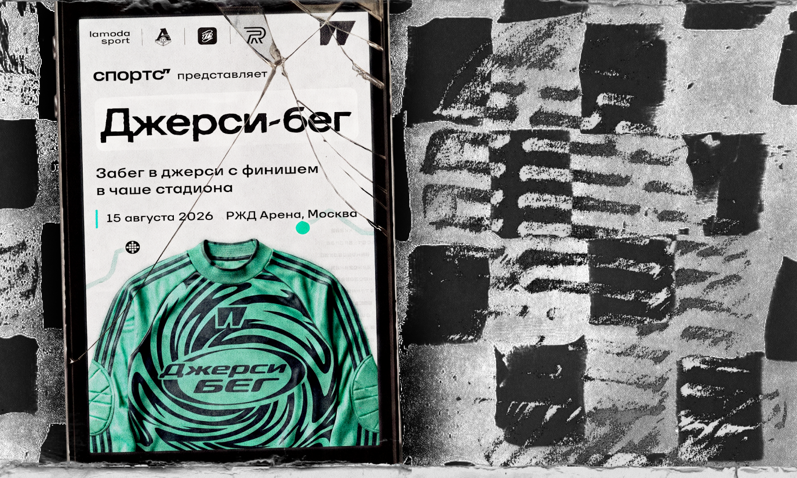 Джерси-бег — Изображение №2 — Брендинг, Маркетинг на Dprofile