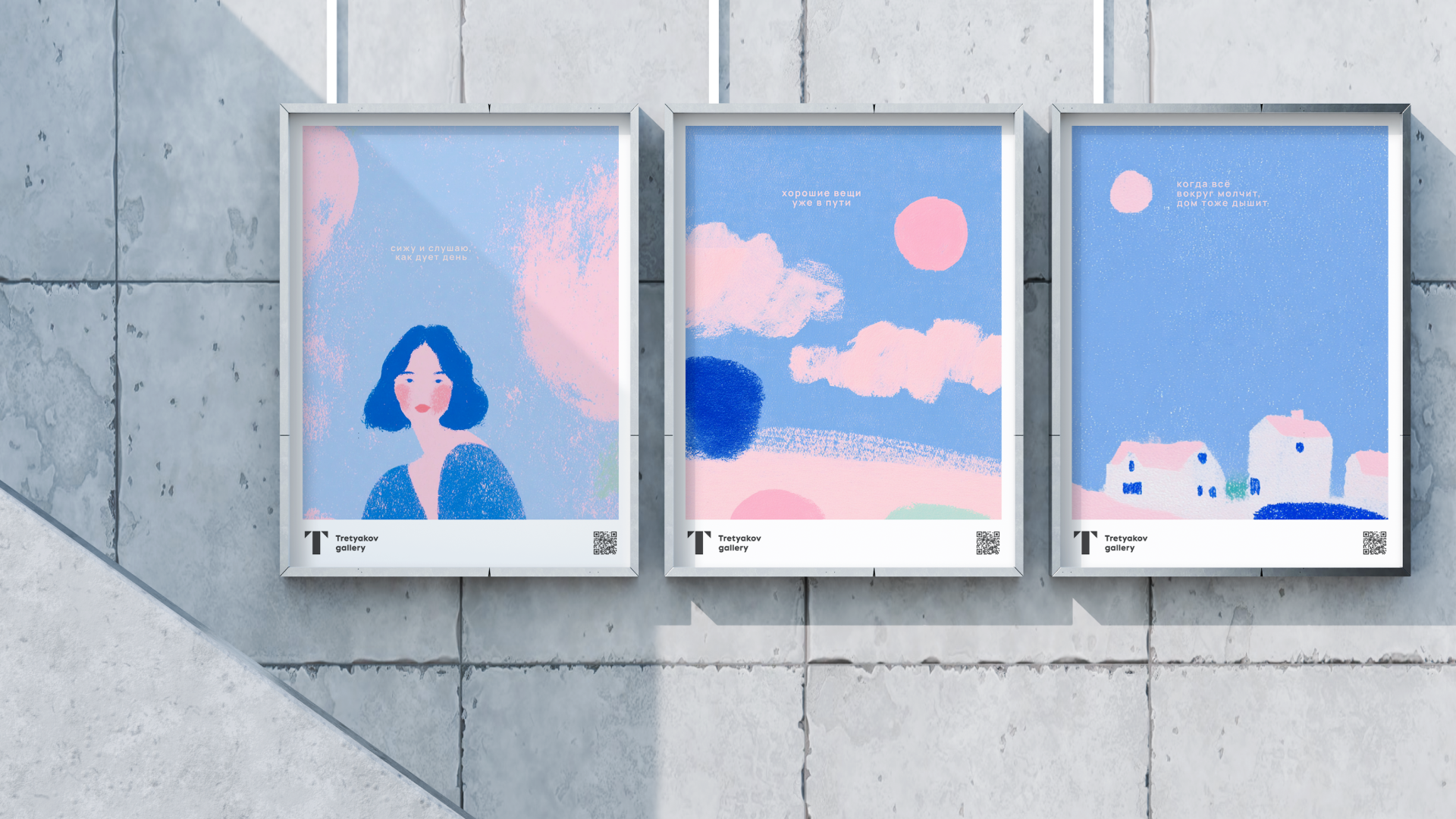 Немного неба. Серия иллюстраций. — Изображение №10 — Брендинг, Иллюстрация на Dprofile