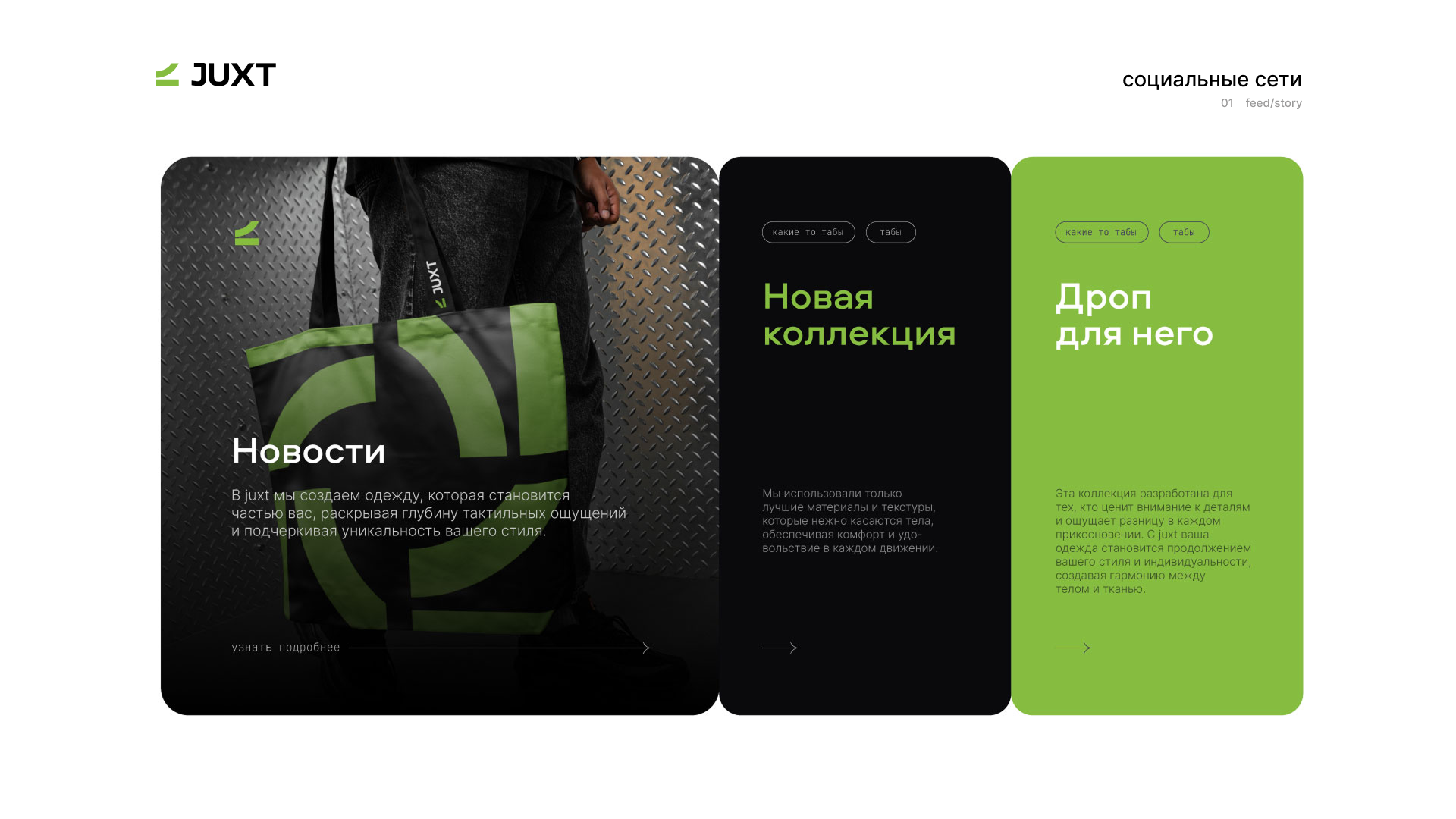 JUXT. Бренд одежды. Айдентика — Изображение №4 — Брендинг на Dprofile