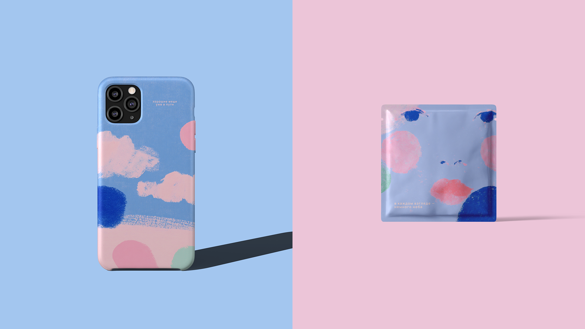 Немного неба. Серия иллюстраций. — Изображение №4 — Брендинг, Иллюстрация на Dprofile