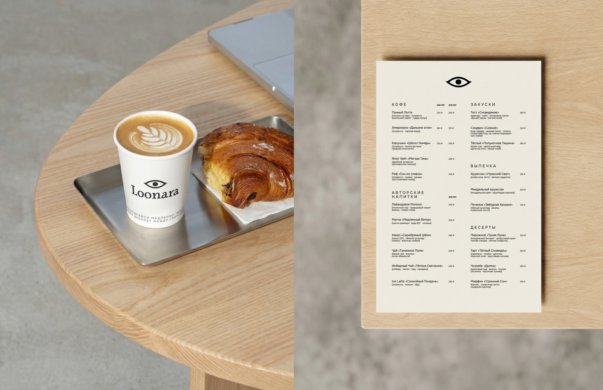 Loonara. Кофейня. Айдентика — Изображение №4 — Брендинг на Dprofile