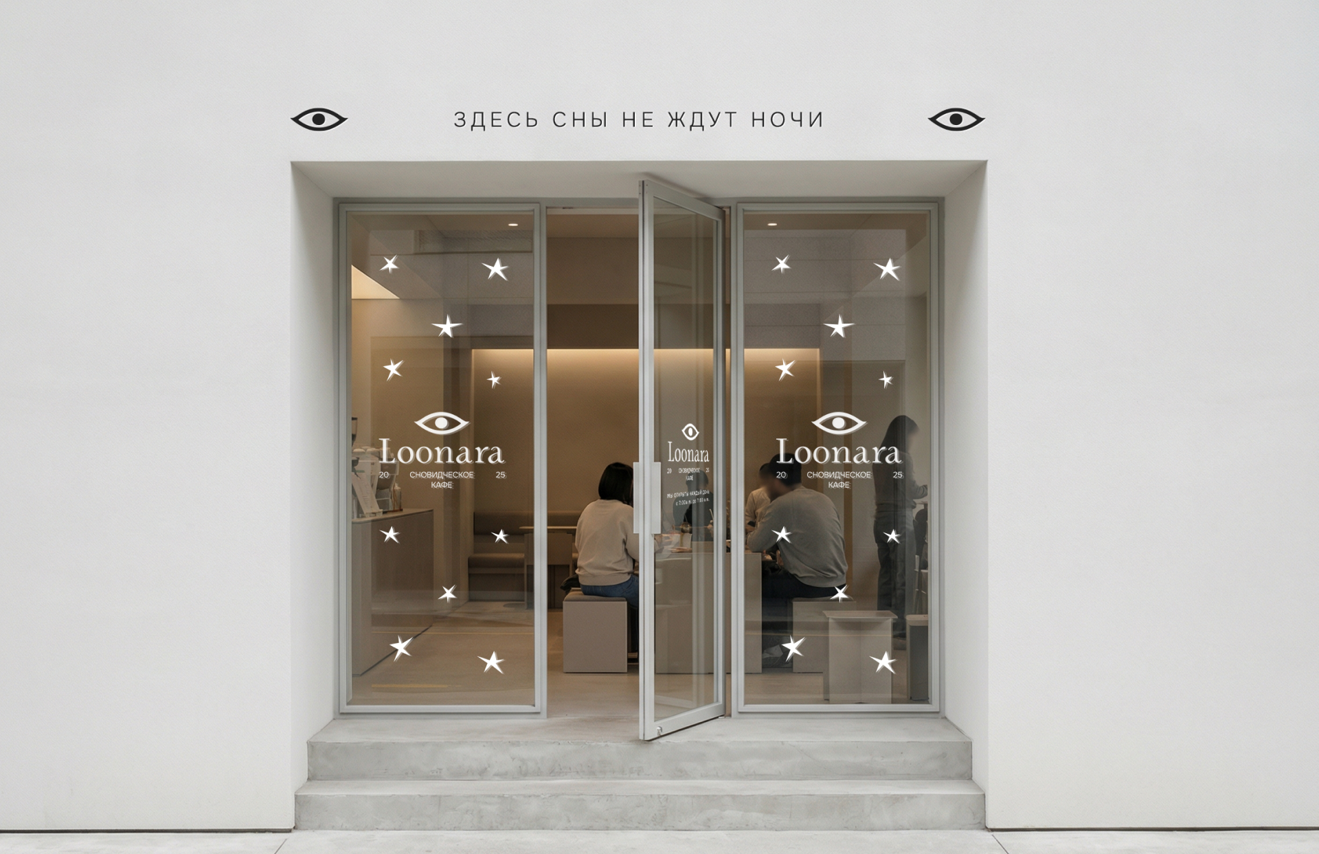 Loonara. Кофейня. Айдентика — Изображение №3 — Брендинг на Dprofile