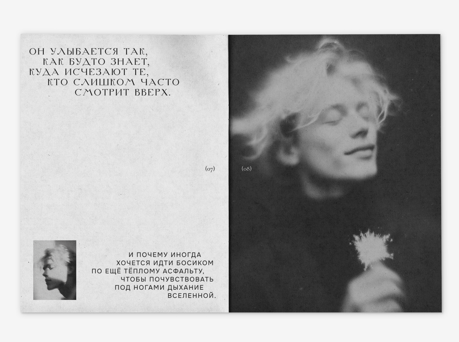 Zine. Звездный Мальчик — Изображение №5 — Иллюстрация, Графика на Dprofile