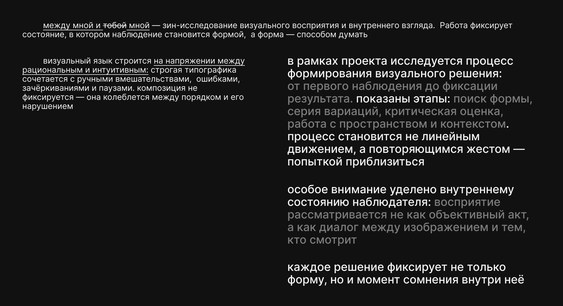 Zine. Между мной и тобой (мной) — Изображение №2 — Брендинг, Графика на Dprofile