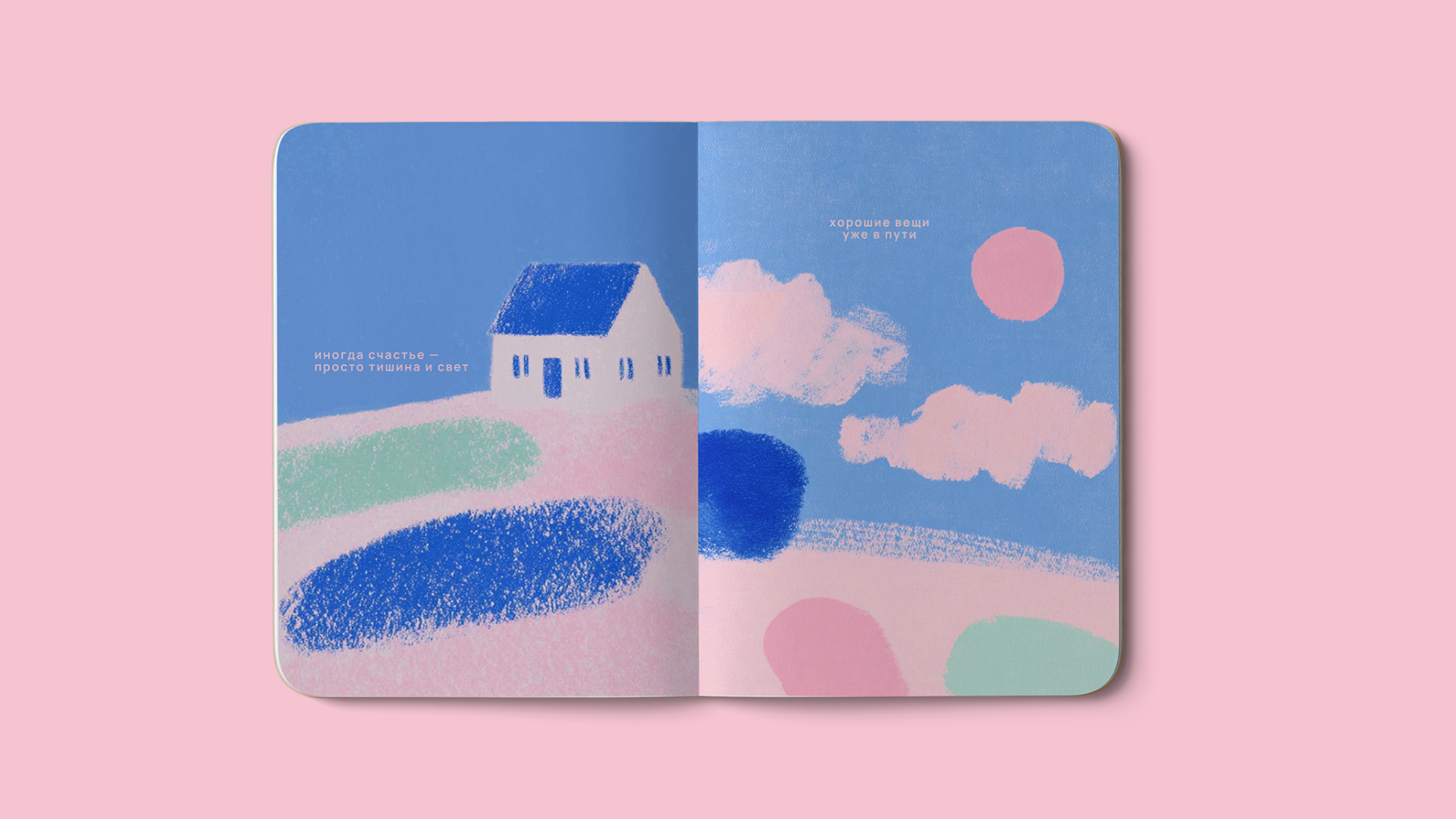 Немного неба. Серия иллюстраций. — Изображение №8 — Брендинг, Иллюстрация на Dprofile