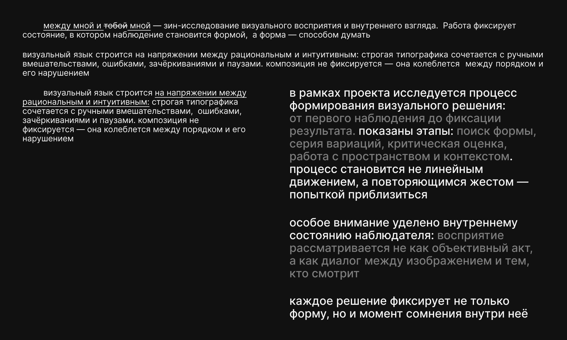 Zine. Между мной и тобой (мной) — Изображение №2 — Брендинг, Графика на Dprofile