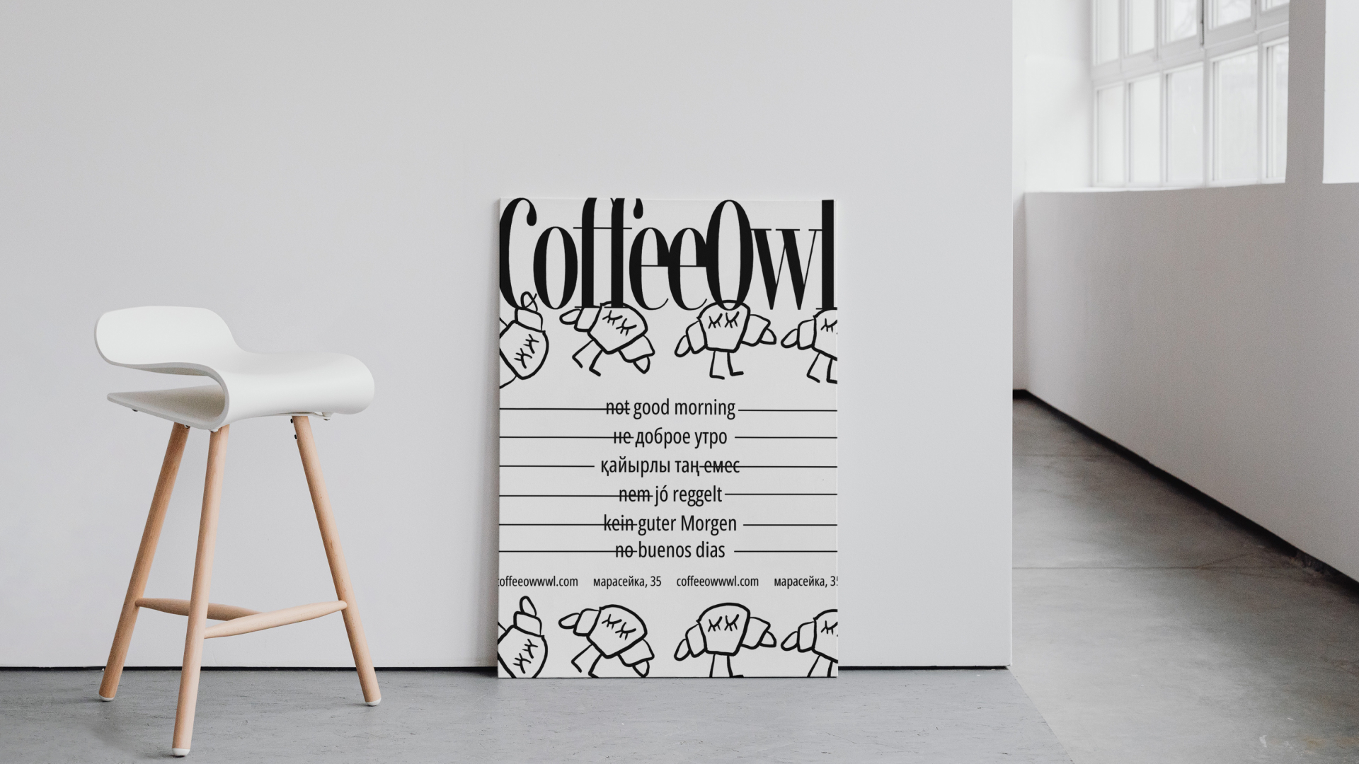 CoffeeOwl. Кофейня. Айдентика — Изображение №5 — Брендинг на Dprofile