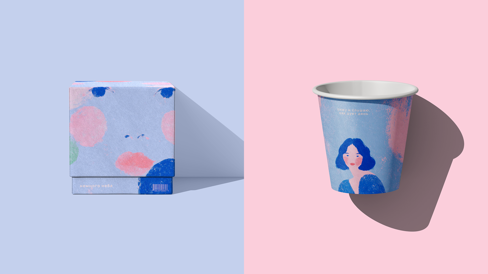 Немного неба. Серия иллюстраций. — Изображение №2 — Брендинг, Иллюстрация на Dprofile