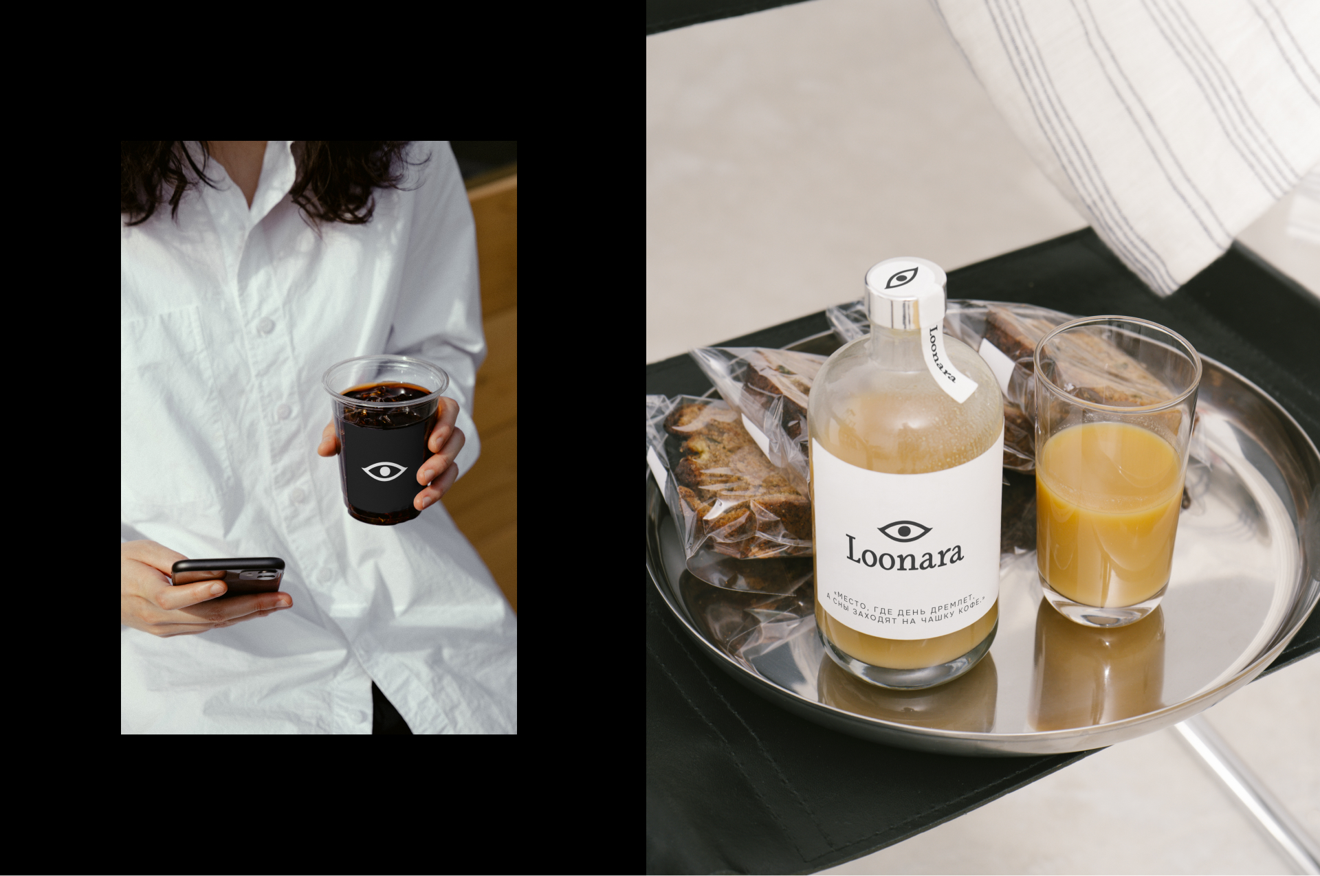 Loonara. Кофейня. Айдентика — Изображение №5 — Брендинг на Dprofile