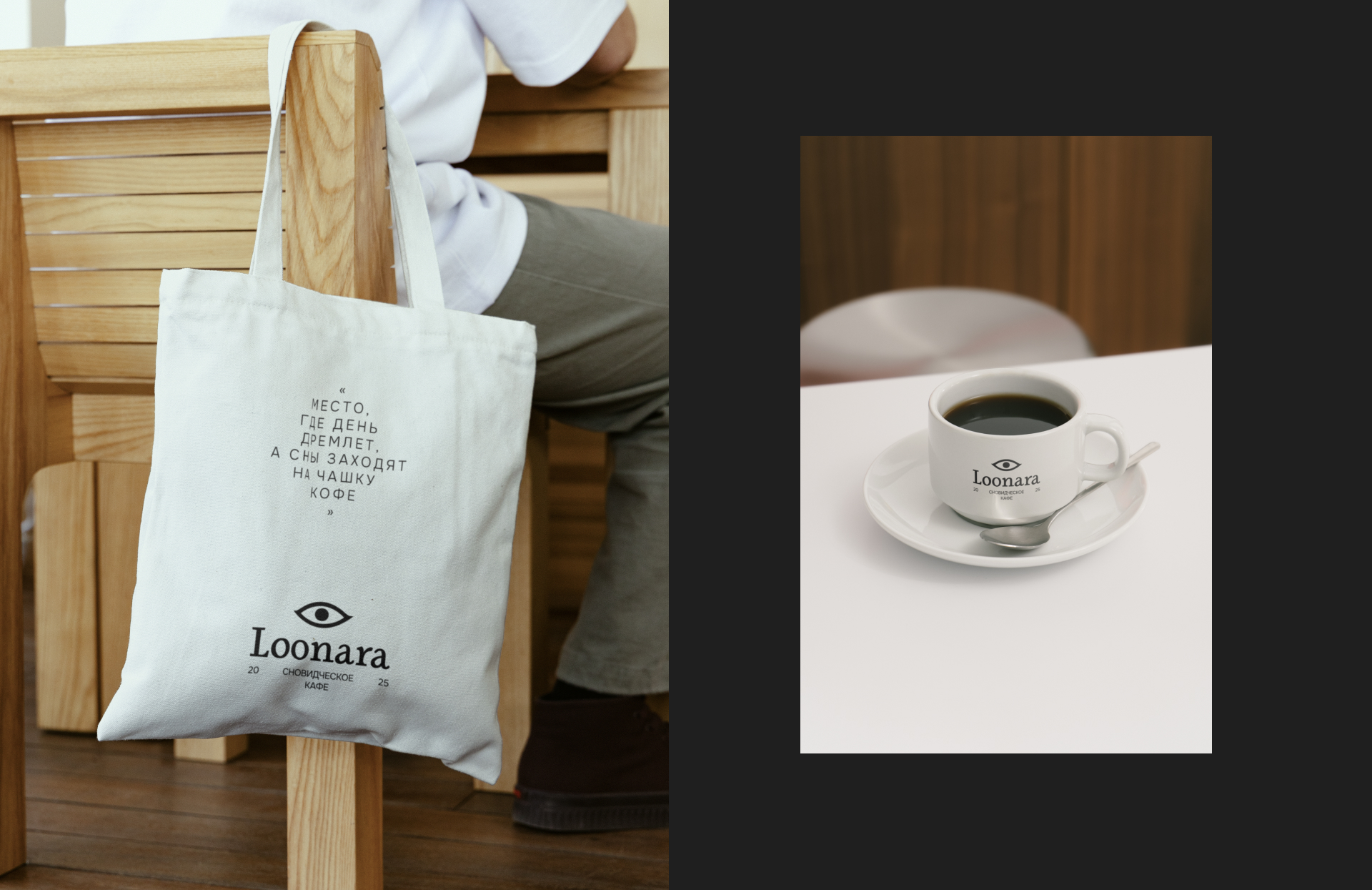 Loonara. Кофейня. Айдентика — Изображение №6 — Брендинг на Dprofile