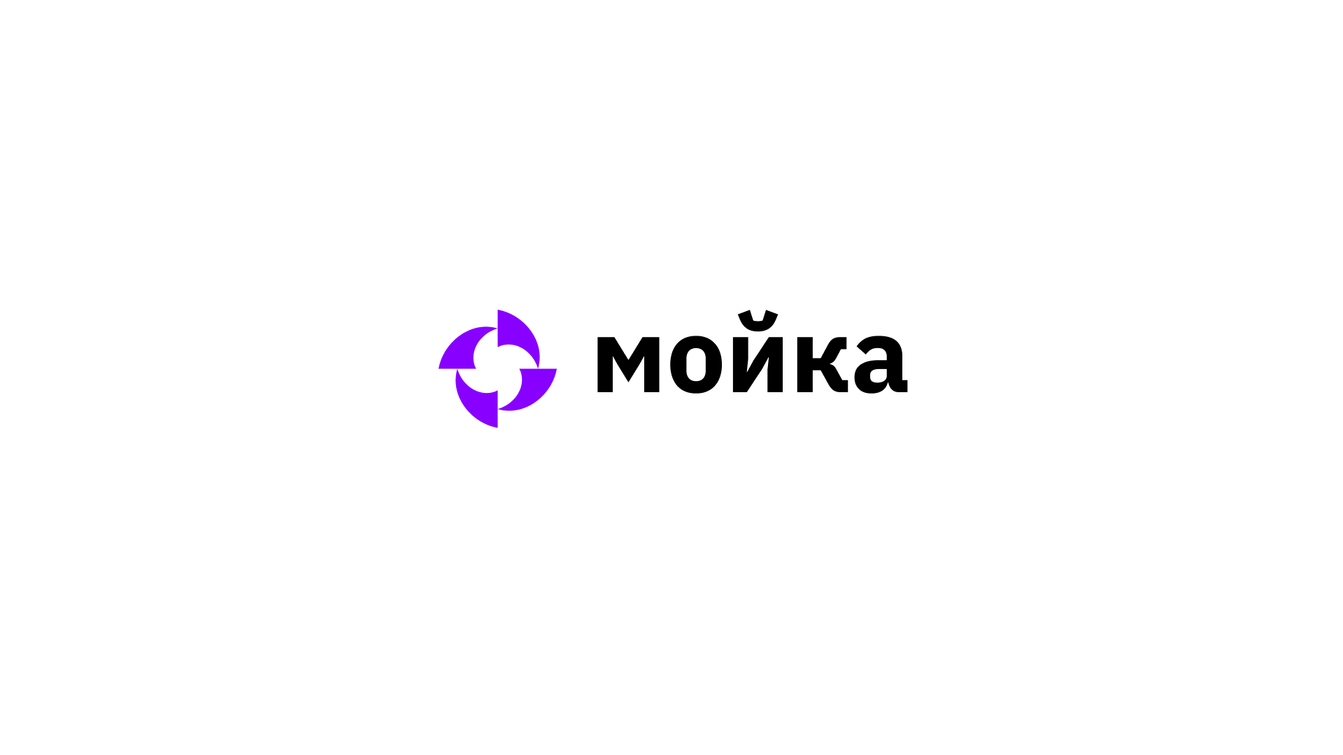 Мойка. Прачечная. Айдентика — Изображение №2 — Брендинг на Dprofile