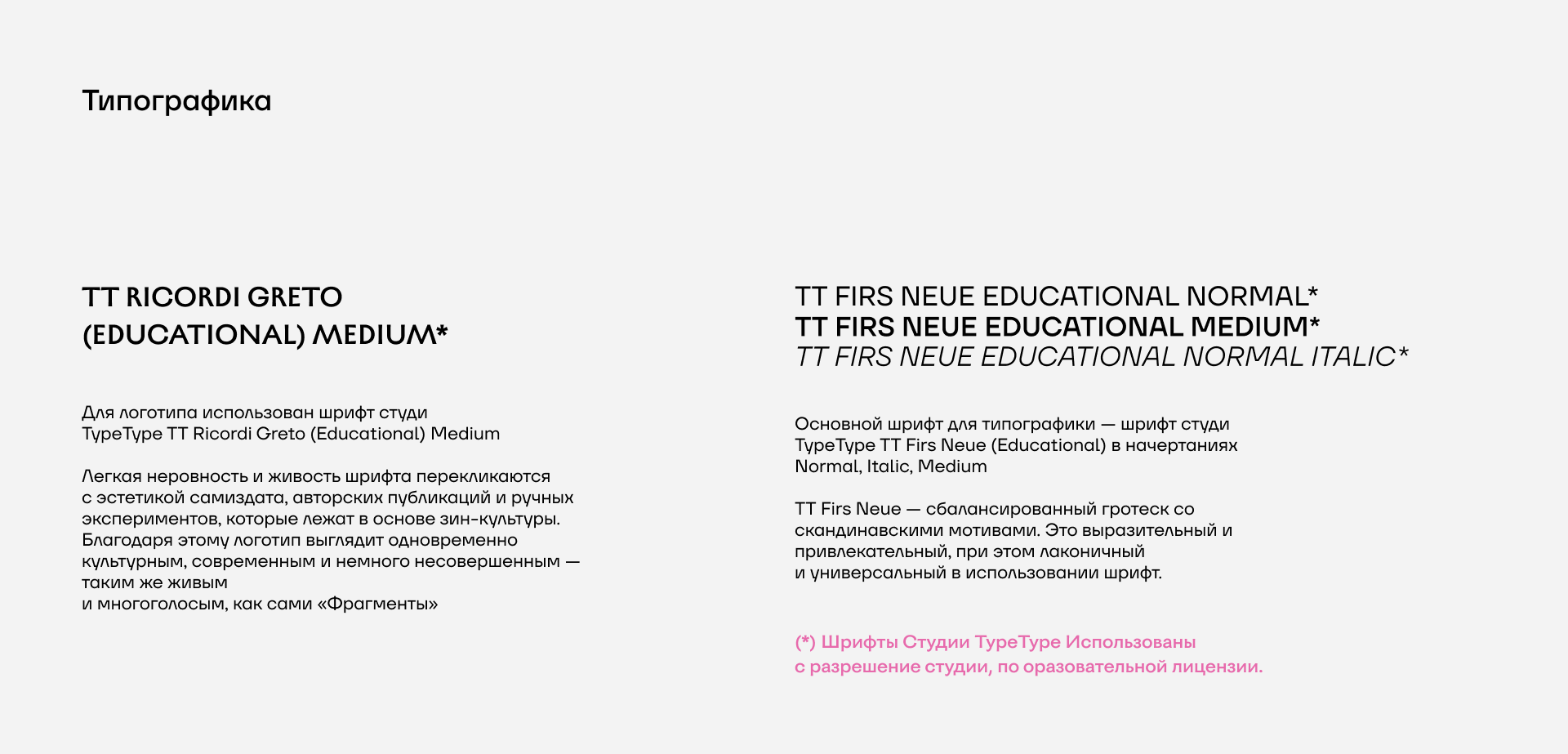 Фрагменты. Маркет независимого дизайна — Изображение №6 — Брендинг на Dprofile