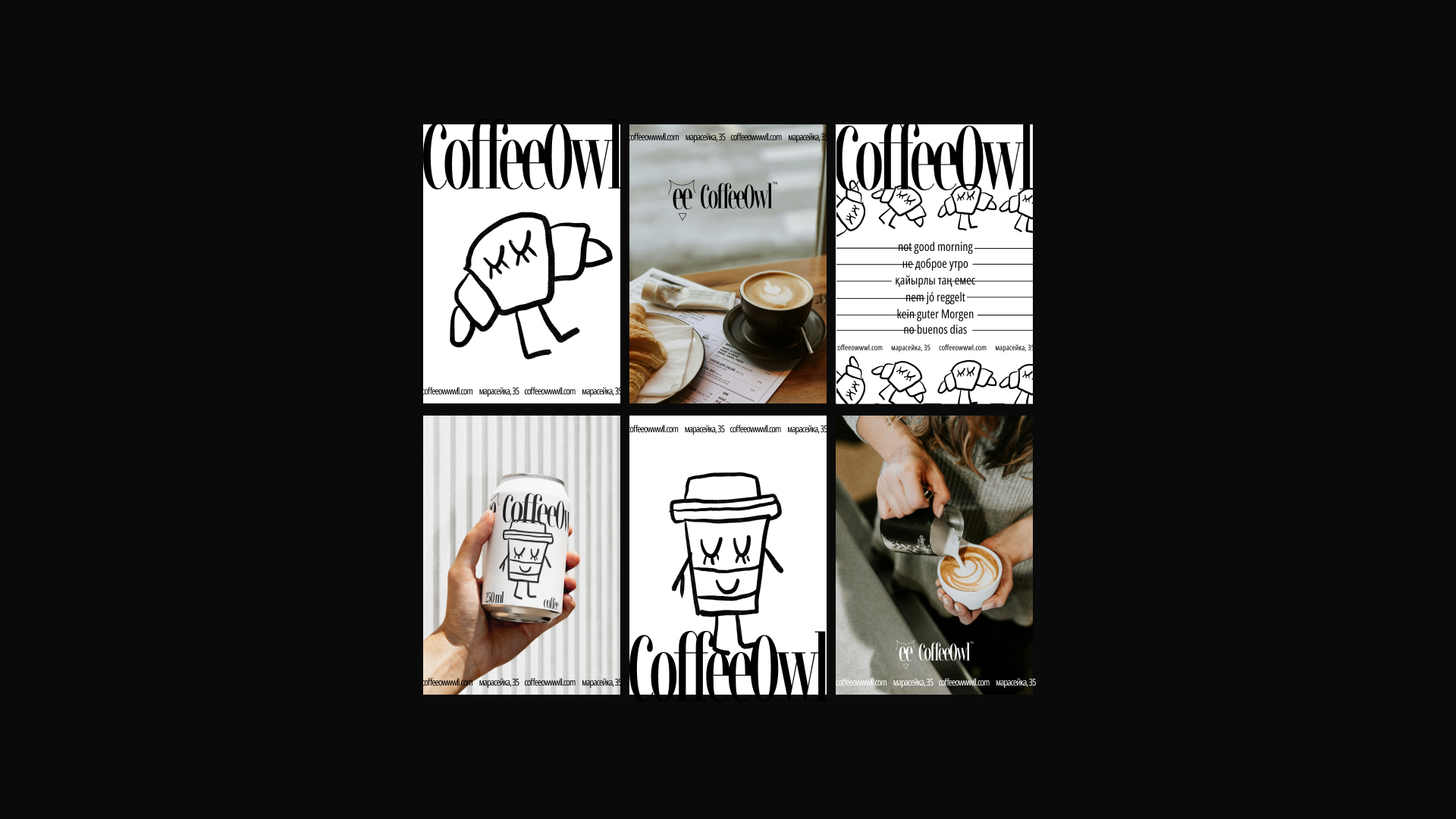 CoffeeOwl. Кофейня. Айдентика — Изображение №6 — Брендинг на Dprofile