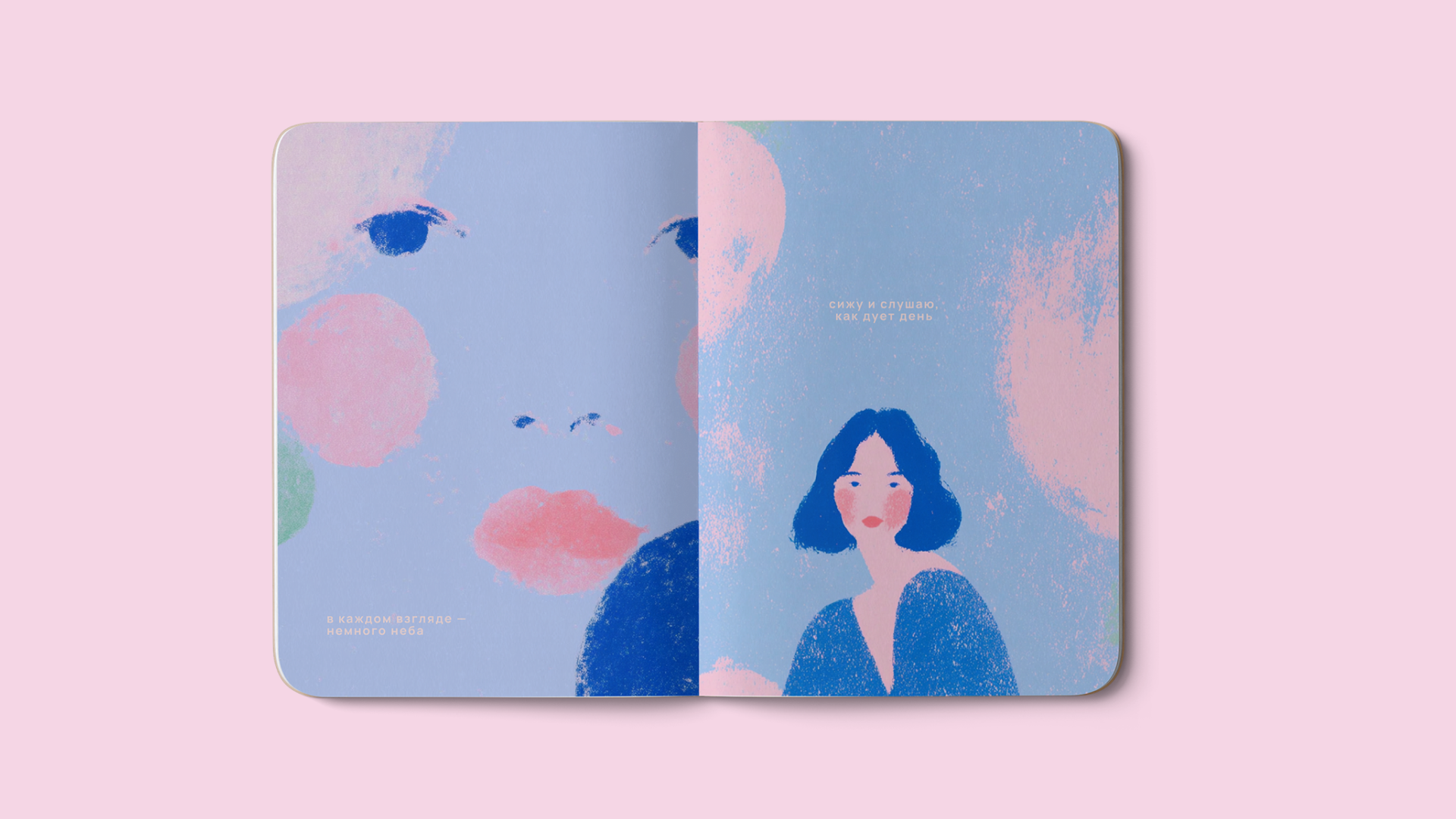 Немного неба. Серия иллюстраций. — Изображение №1 — Брендинг, Иллюстрация на Dprofile