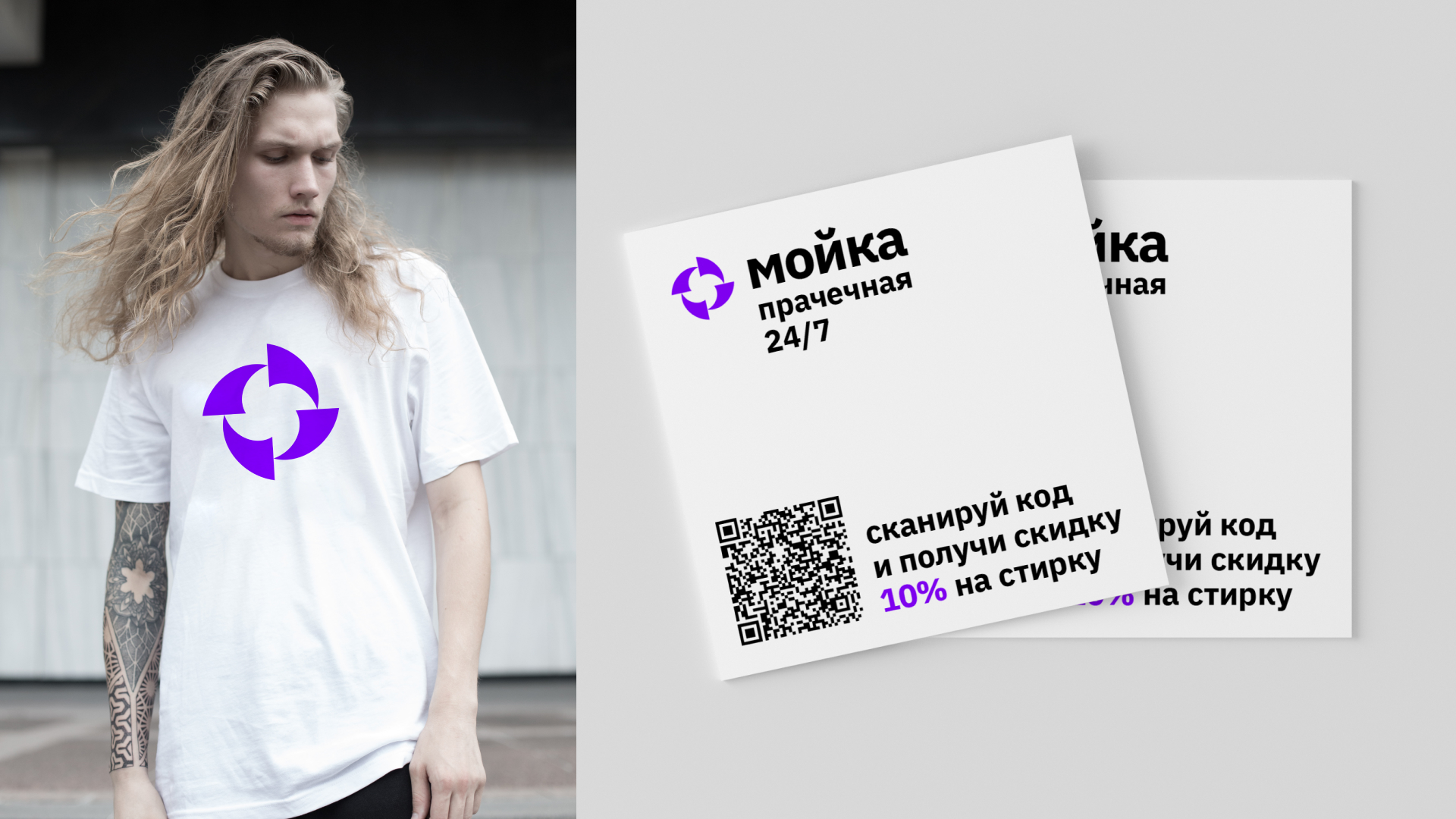 Мойка. Прачечная. Айдентика — Изображение №9 — Брендинг на Dprofile