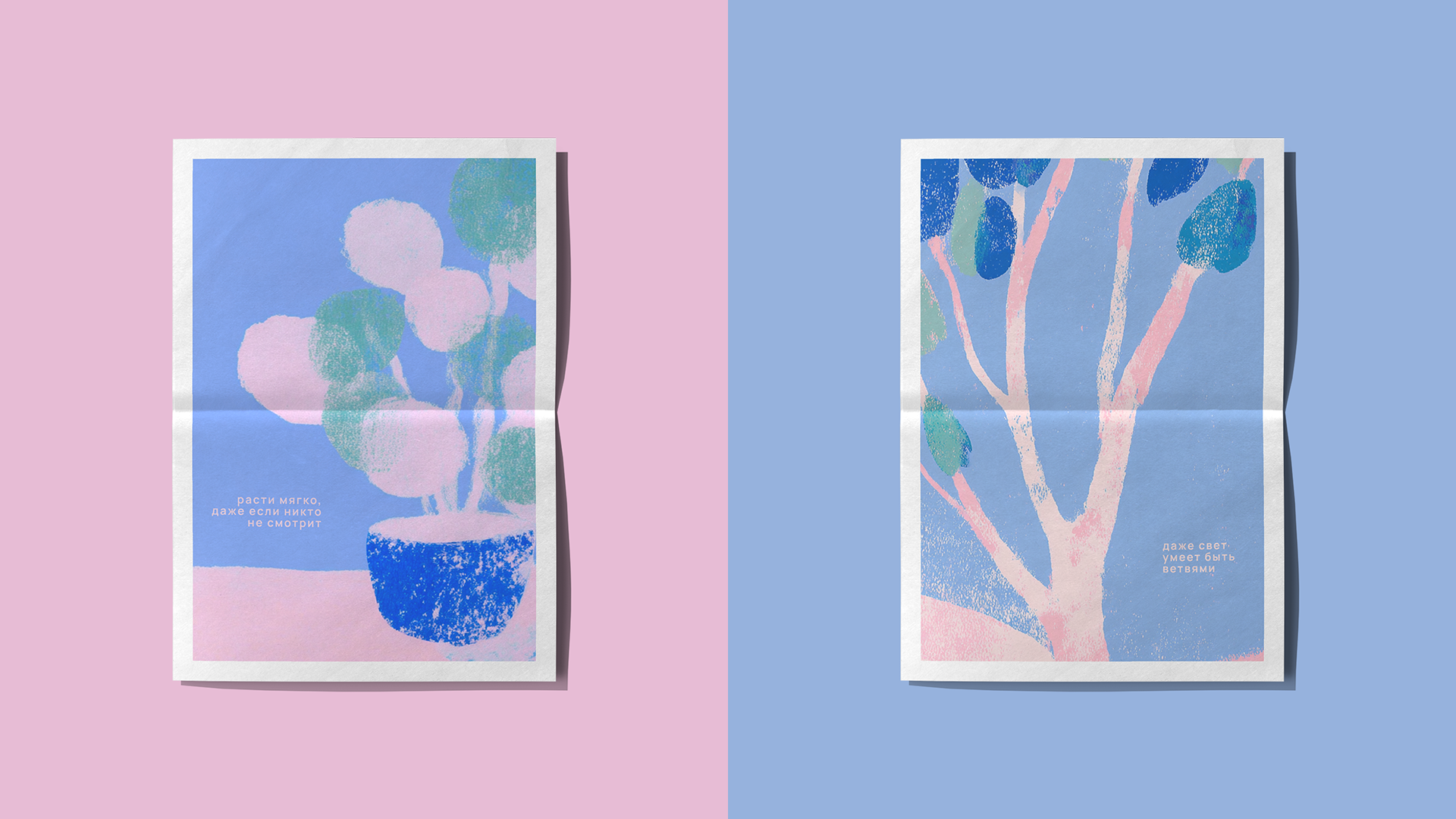Немного неба. Серия иллюстраций. — Изображение №5 — Брендинг, Иллюстрация на Dprofile
