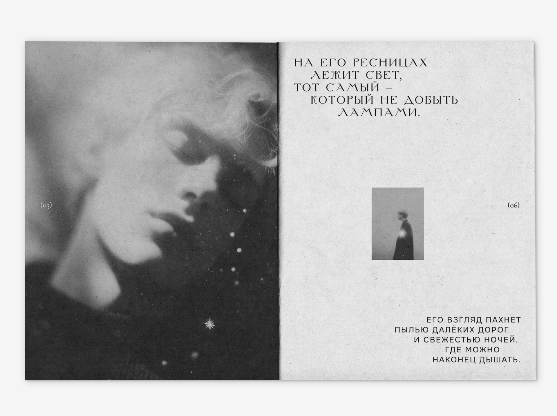 Zine. Звездный Мальчик — Изображение №4 — Иллюстрация, Графика на Dprofile