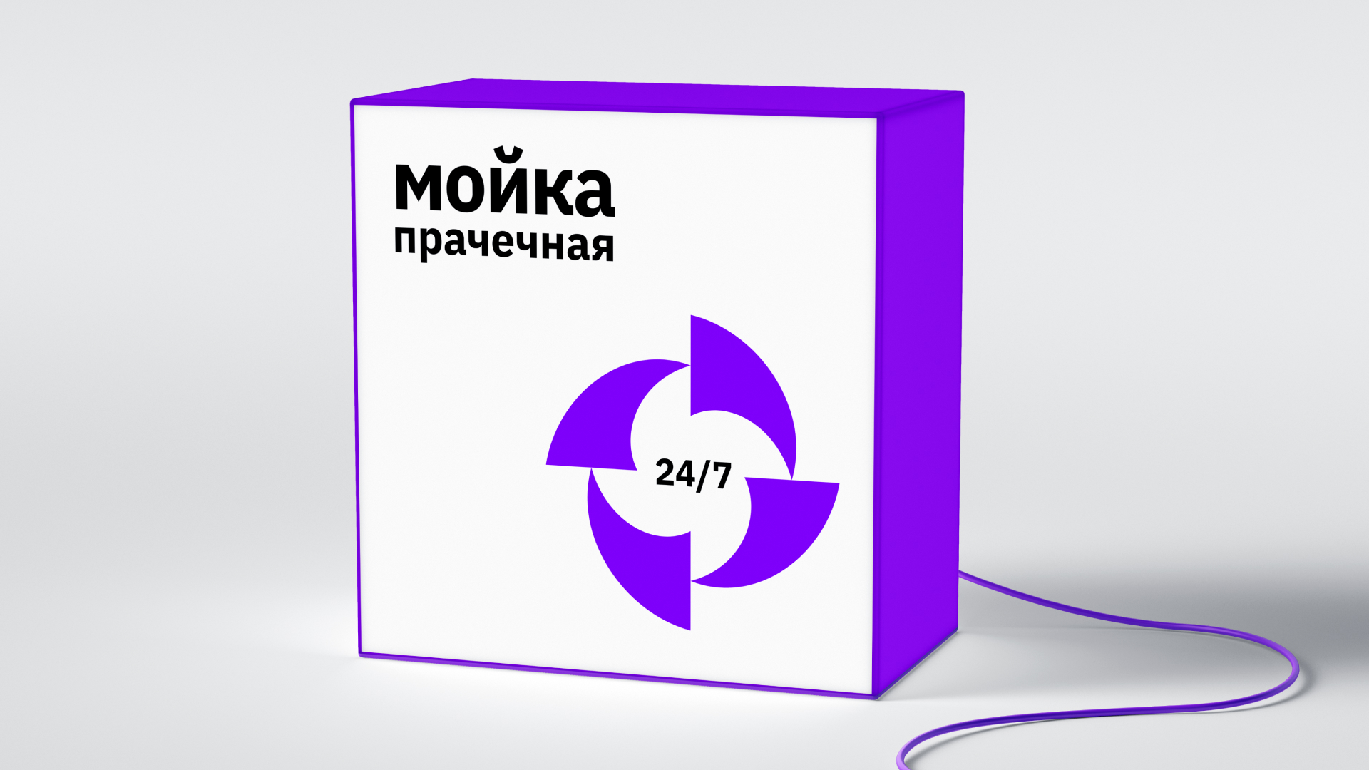 Мойка. Прачечная. Айдентика — Изображение №8 — Брендинг на Dprofile