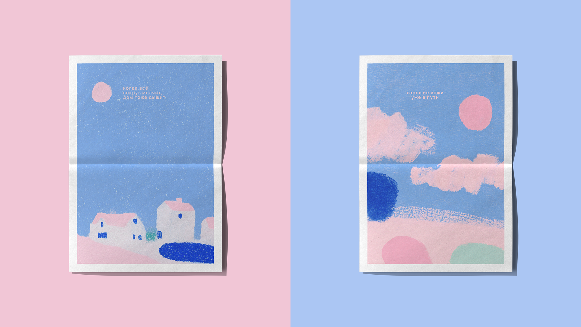 Немного неба. Серия иллюстраций. — Изображение №3 — Брендинг, Иллюстрация на Dprofile
