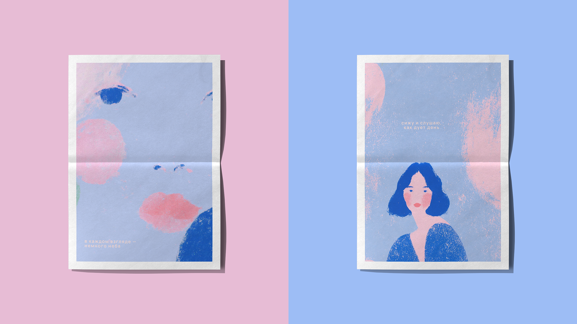 Немного неба. Серия иллюстраций. — Изображение №9 — Брендинг, Иллюстрация на Dprofile