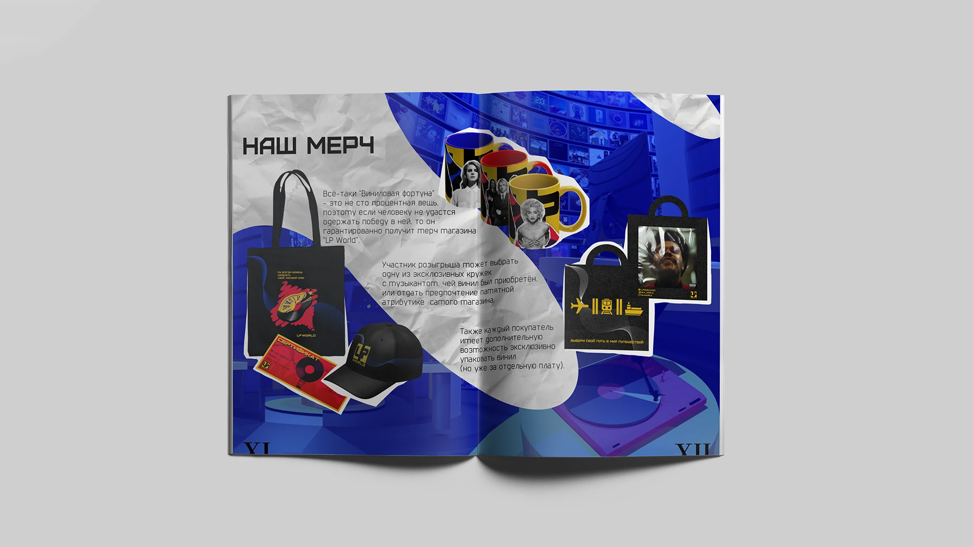 Айдентика для магазина виниловых пластинок — Изображение №13 — Брендинг, 3D на Dprofile