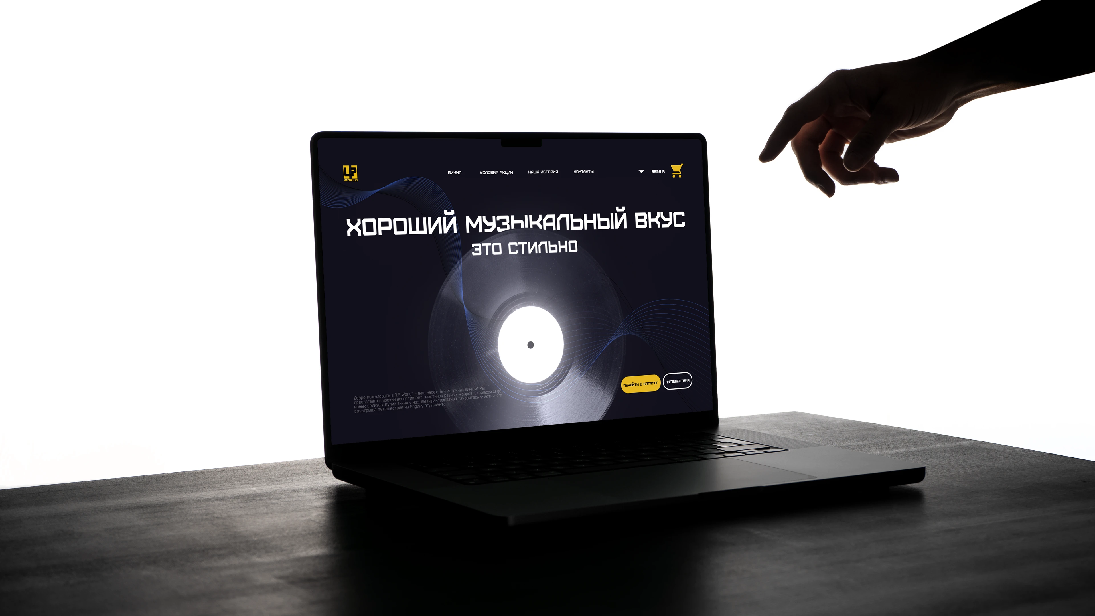 Айдентика для магазина виниловых пластинок — Изображение №16 — Брендинг, 3D на Dprofile