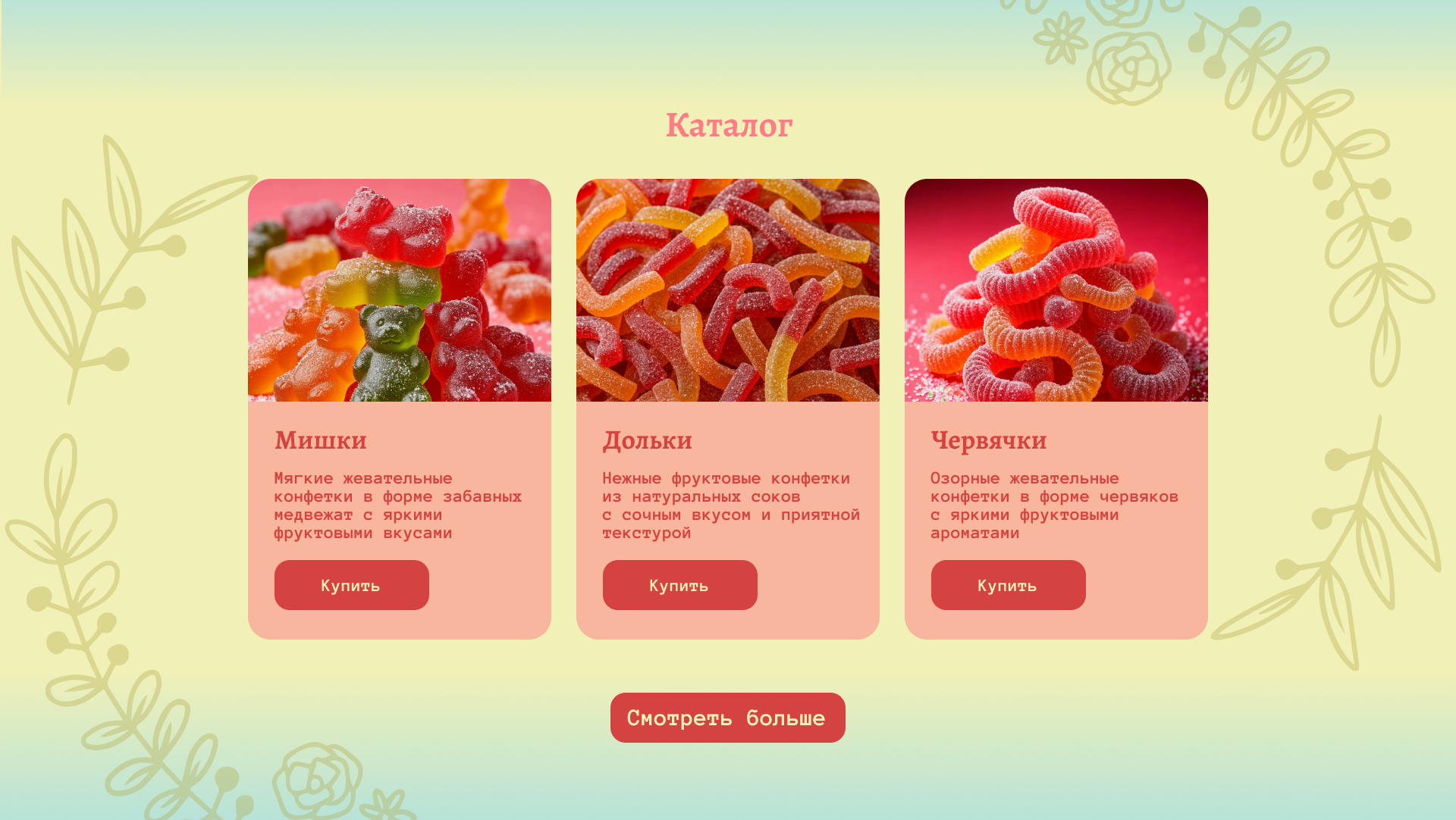 Лендинг «Marmalade» — Изображение №3 — Интерфейсы на Dprofile