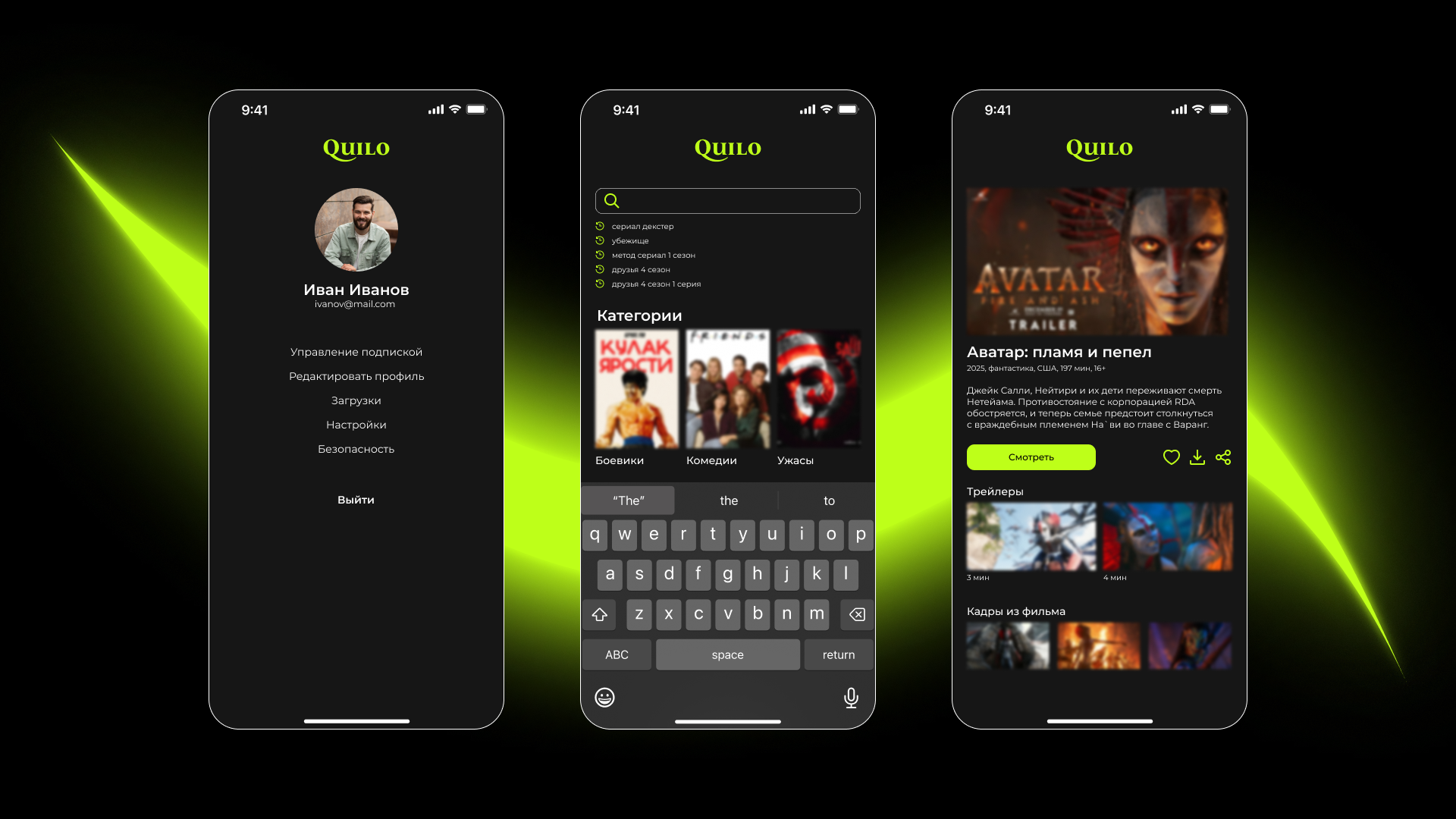 Онлайн-кинотеатр Quilo — Изображение №3 — Интерфейсы на Dprofile