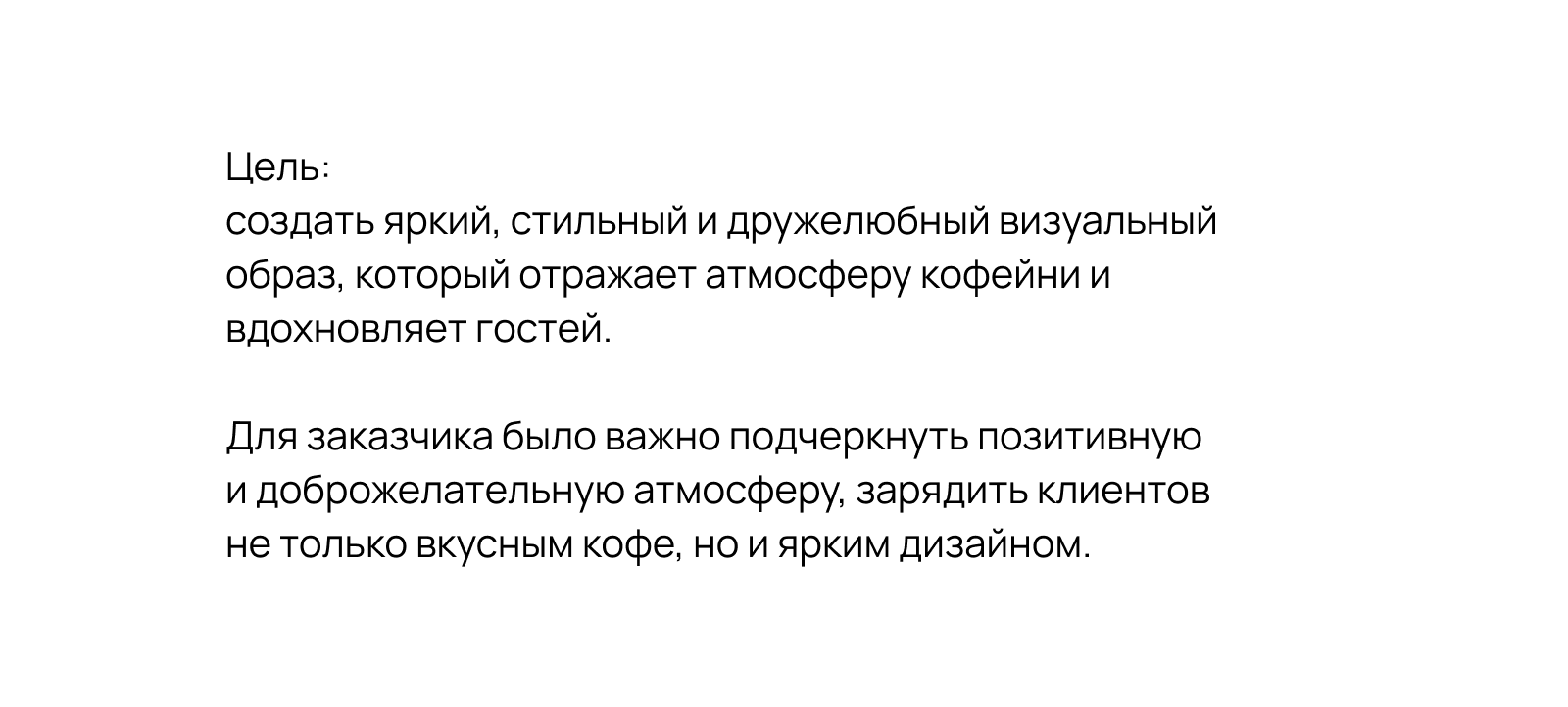 Фирменный стиль кофейни My Place Soho — Изображение №2 — Интерфейсы, Брендинг на Dprofile