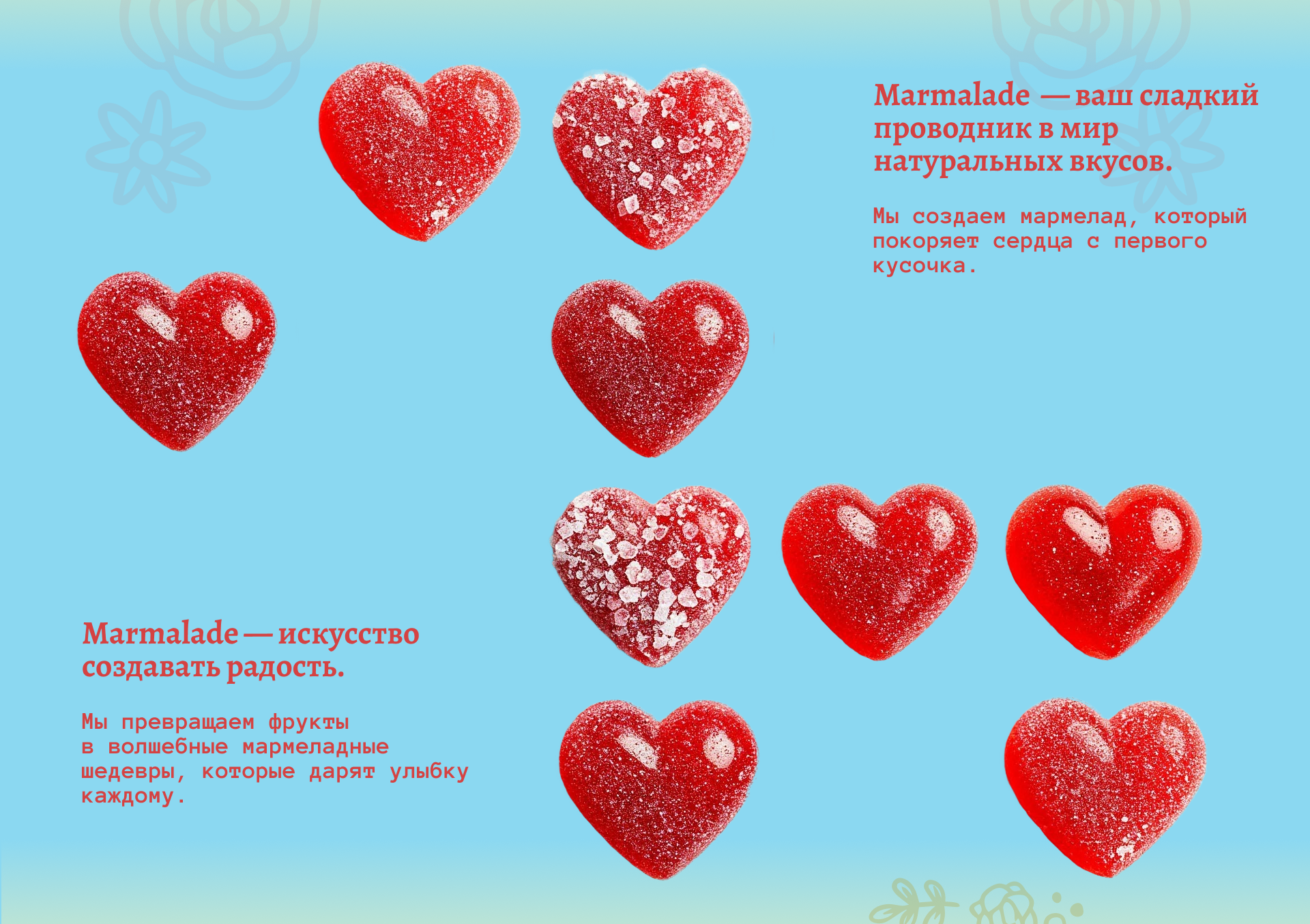 Лендинг «Marmalade» — Изображение №2 — Интерфейсы на Dprofile