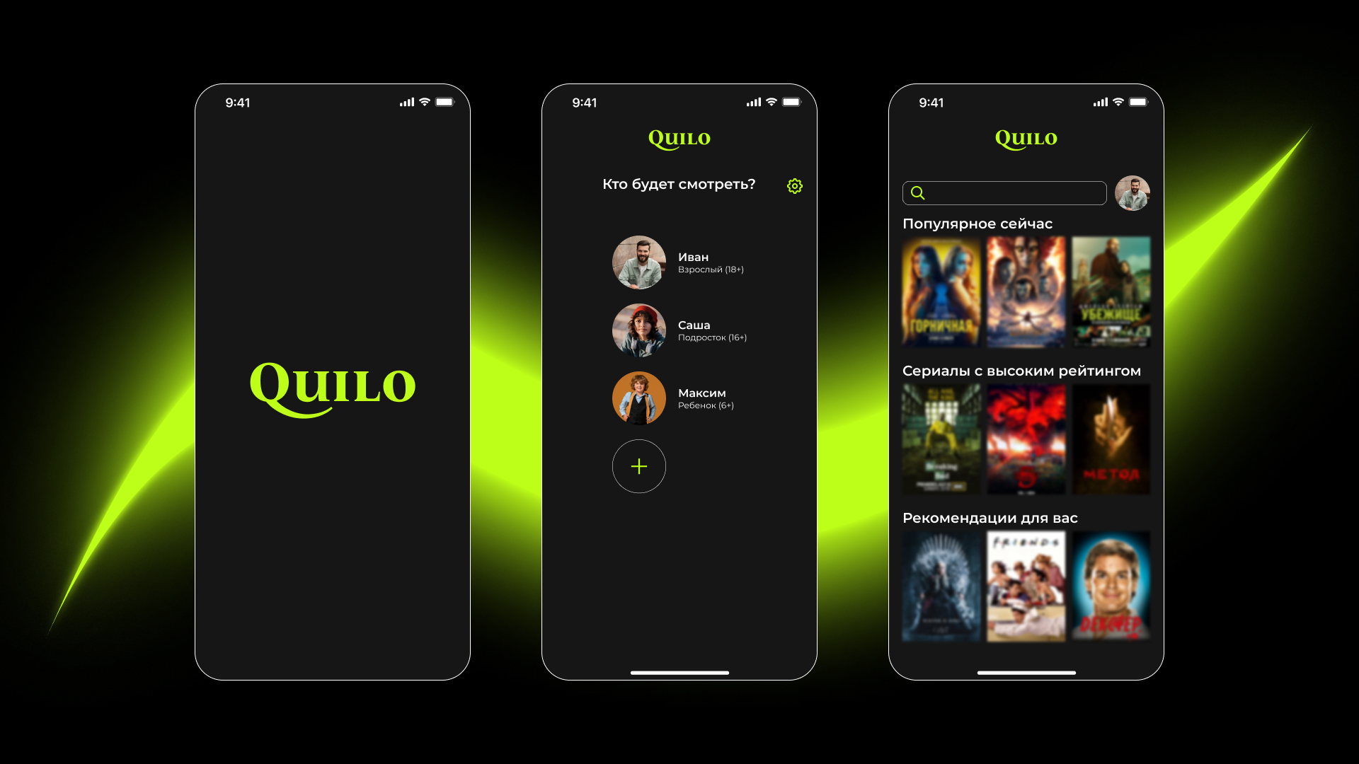 Онлайн-кинотеатр Quilo — Изображение №1 — Интерфейсы на Dprofile