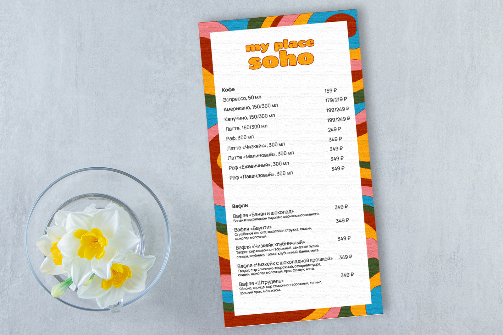 Фирменный стиль кофейни My Place Soho — Изображение №9 — Интерфейсы, Брендинг на Dprofile