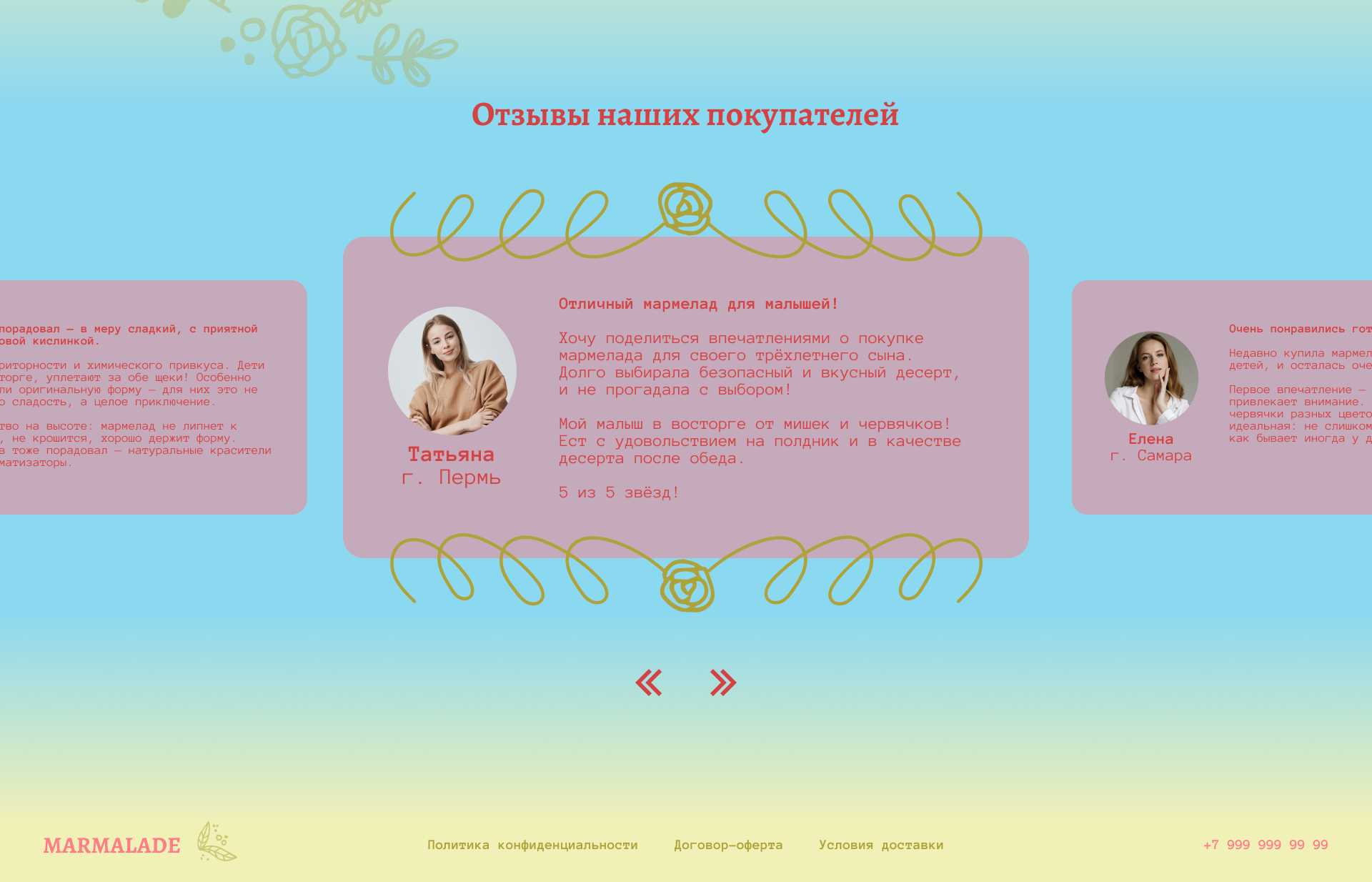 Лендинг «Marmalade» — Изображение №4 — Интерфейсы на Dprofile