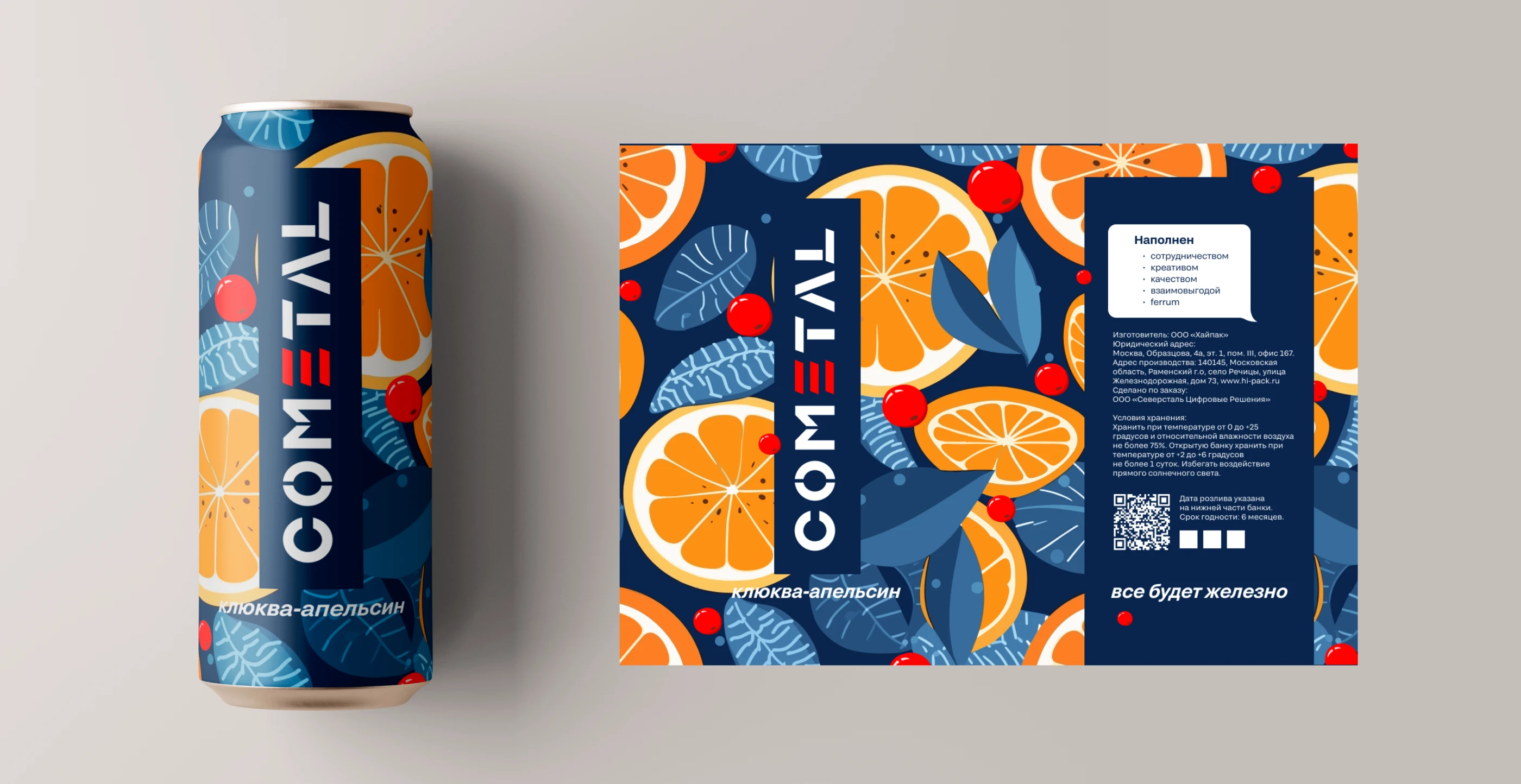 Полиграфия для COMETAL: презентация, стикеры, упаковка — Изображение №8 — Брендинг, Графика на Dprofile