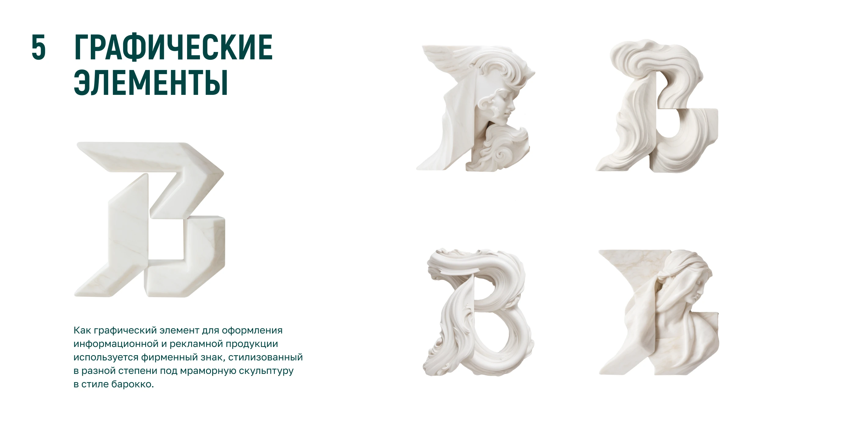 Брендинг для производителей станков с ЧПУ — Изображение №12 — Брендинг на Dprofile